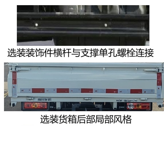 福田牌BJ1035V4AV7-12载货汽车公告图片
