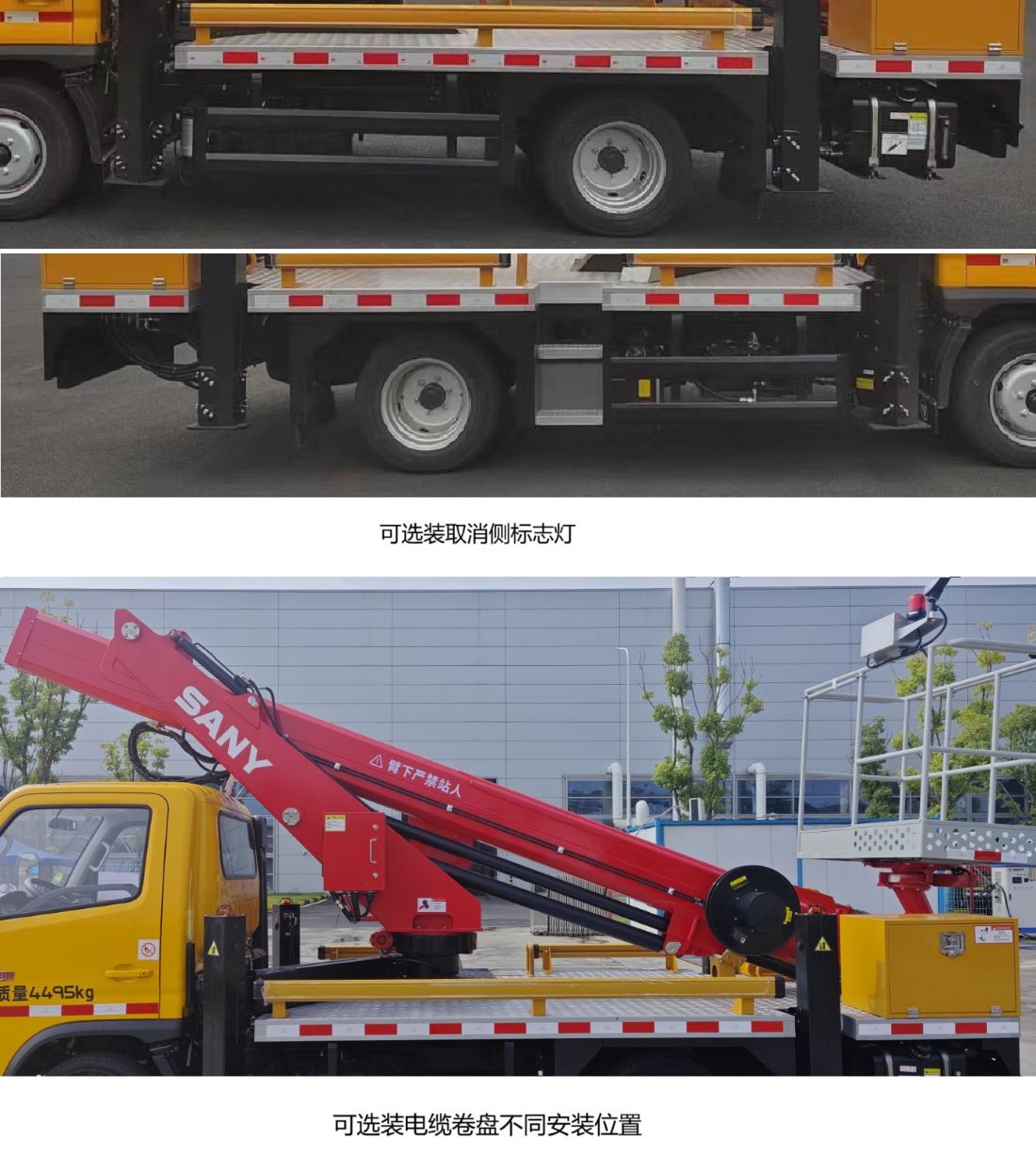 三一牌SYR5041XJXFT6抽油機(jī)檢修車公告圖片