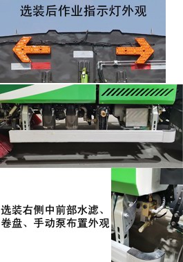 中联牌ZBH5043TWQSHBEV纯电动道路污染清除车公告图片