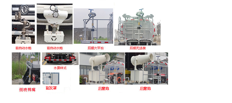 徐工牌DXA5070TSDB6防役消毒洒水车公告图片