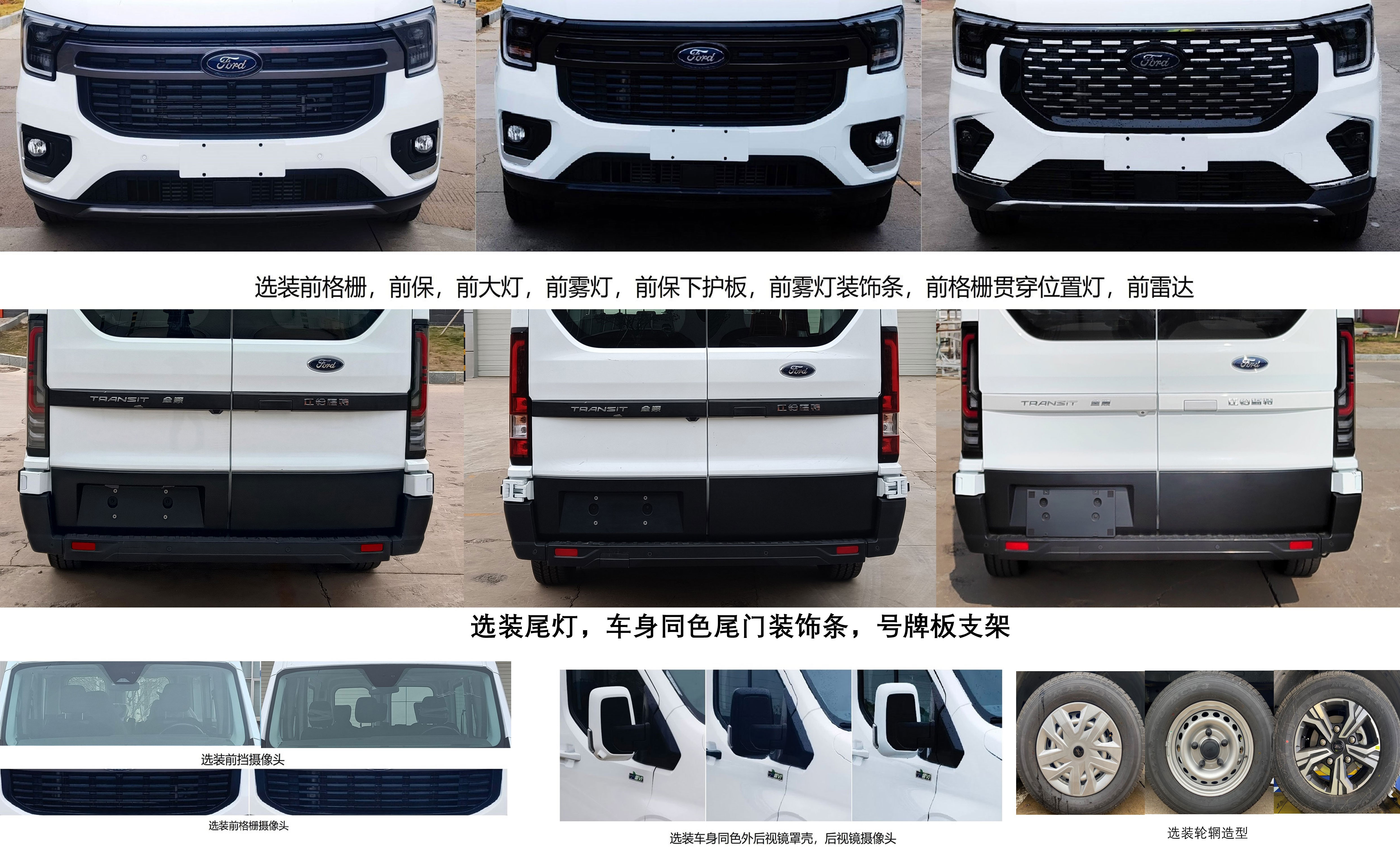 江铃全顺牌JX6556TA-M6多用途乘用车公告图片