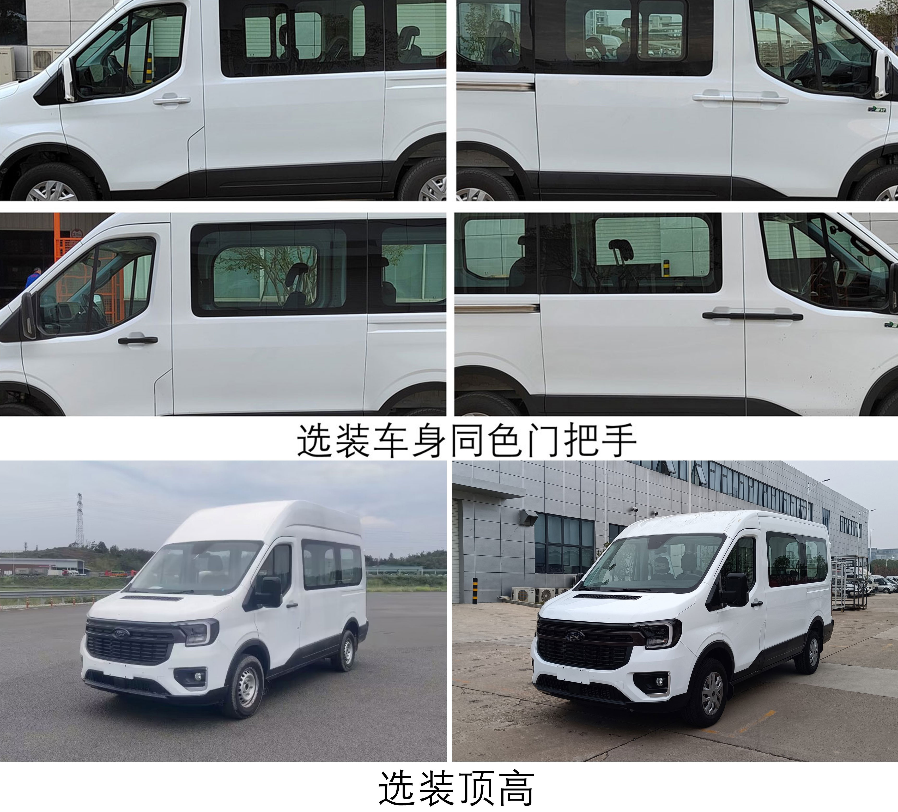 江铃全顺牌JX6556TA-M6多用途乘用车公告图片