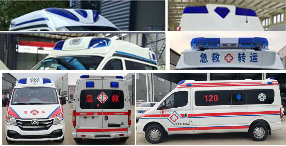 弗銳途牌JGF5040XJHS6救護(hù)車(chē)公告圖片