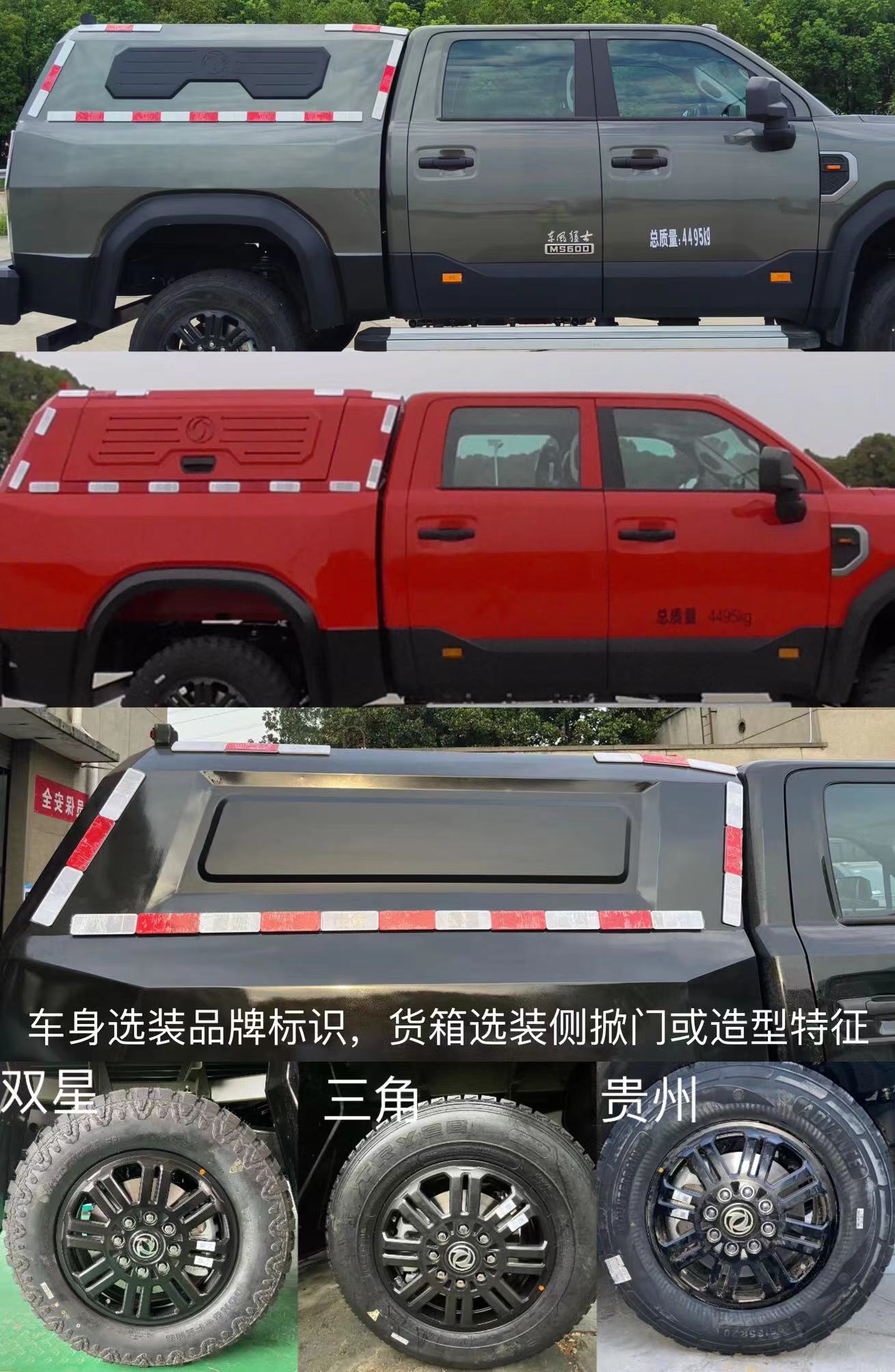 东风牌EQ5048XDYYY6D电源车公告图片
