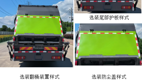 博利牌BLT5180ZYSD6壓縮式垃圾車公告圖片