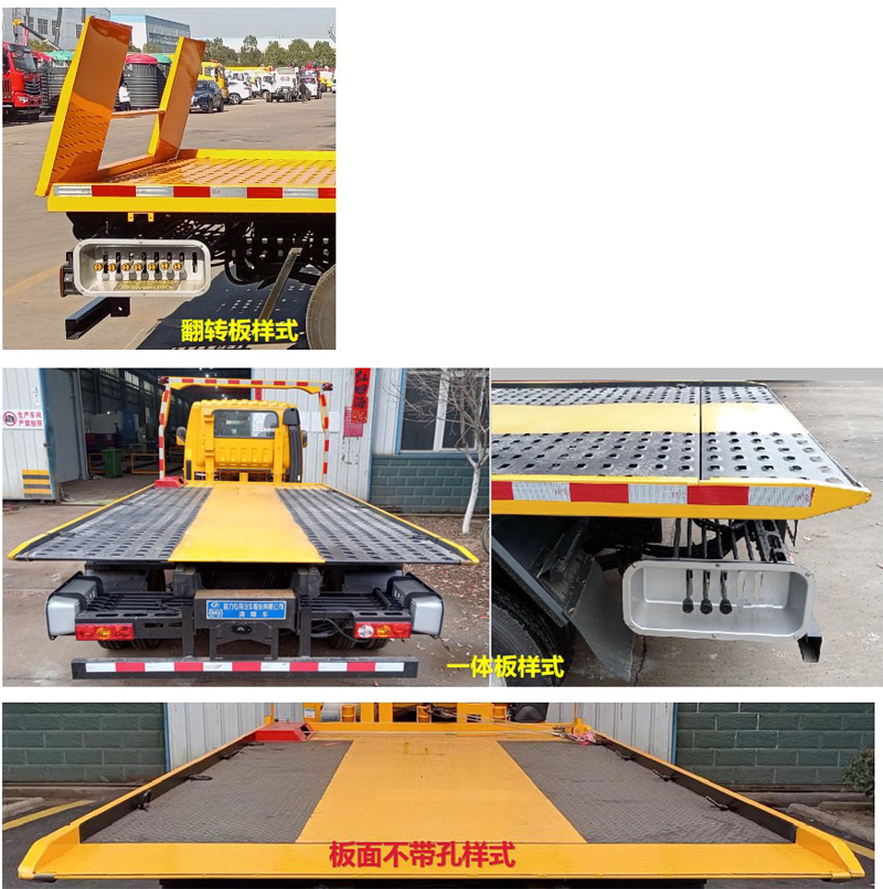 程力威牌CLW5040TQZCDP清障車公告圖片