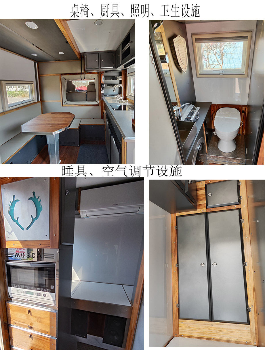 五岳牌TAZ5156XLJA旅居車公告圖片