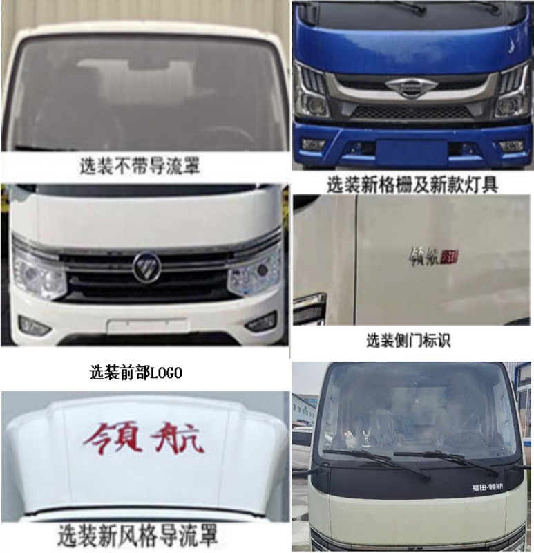 鴻星達(dá)牌SJR5044XYK-S1P翼開(kāi)啟廂式車公告圖片