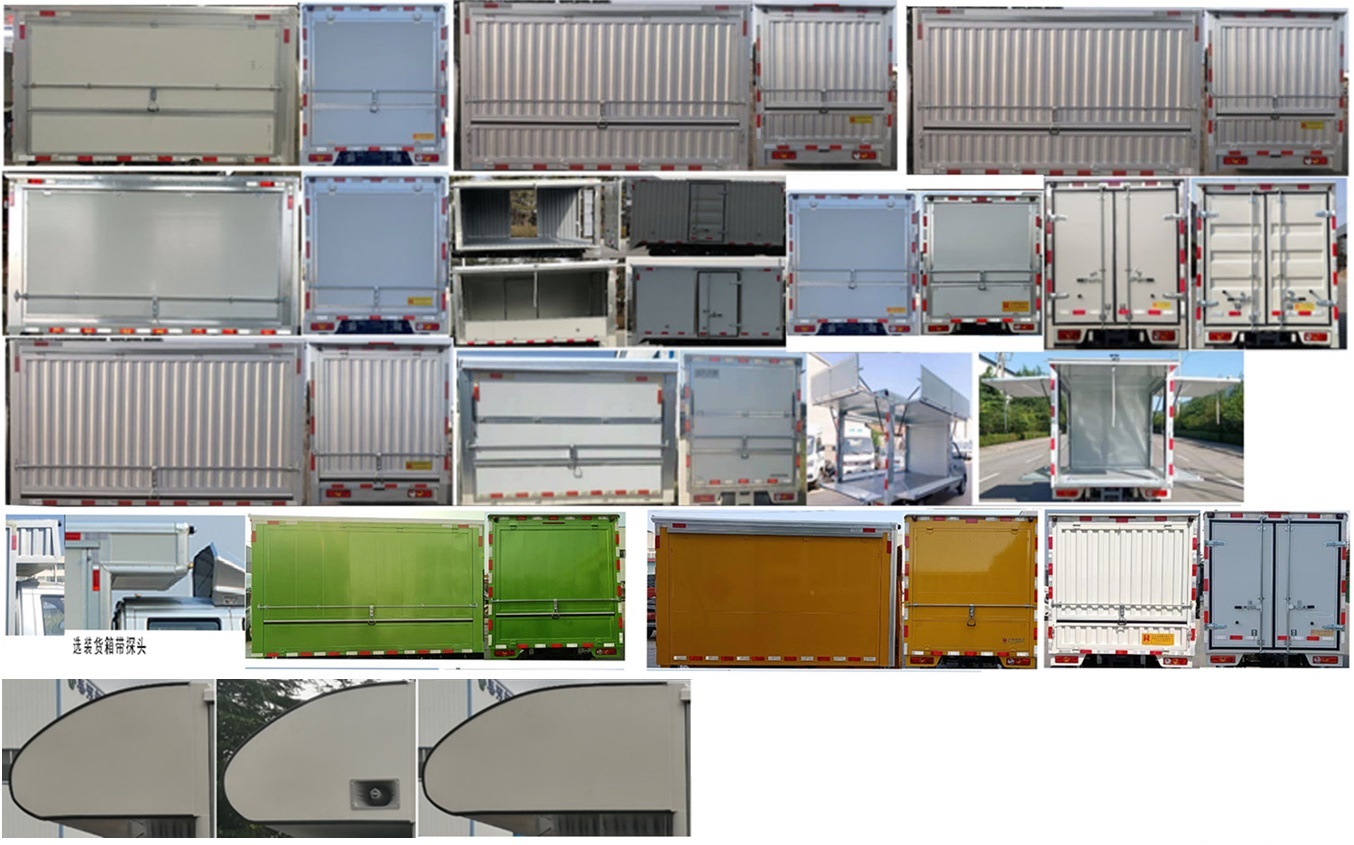 鴻星達牌SJR5032XYK-M2翼開啟廂式車公告圖片