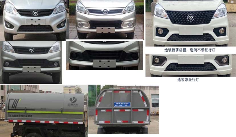 縱昂牌CLT5030ZXLBJ6A廂式垃圾車公告圖片