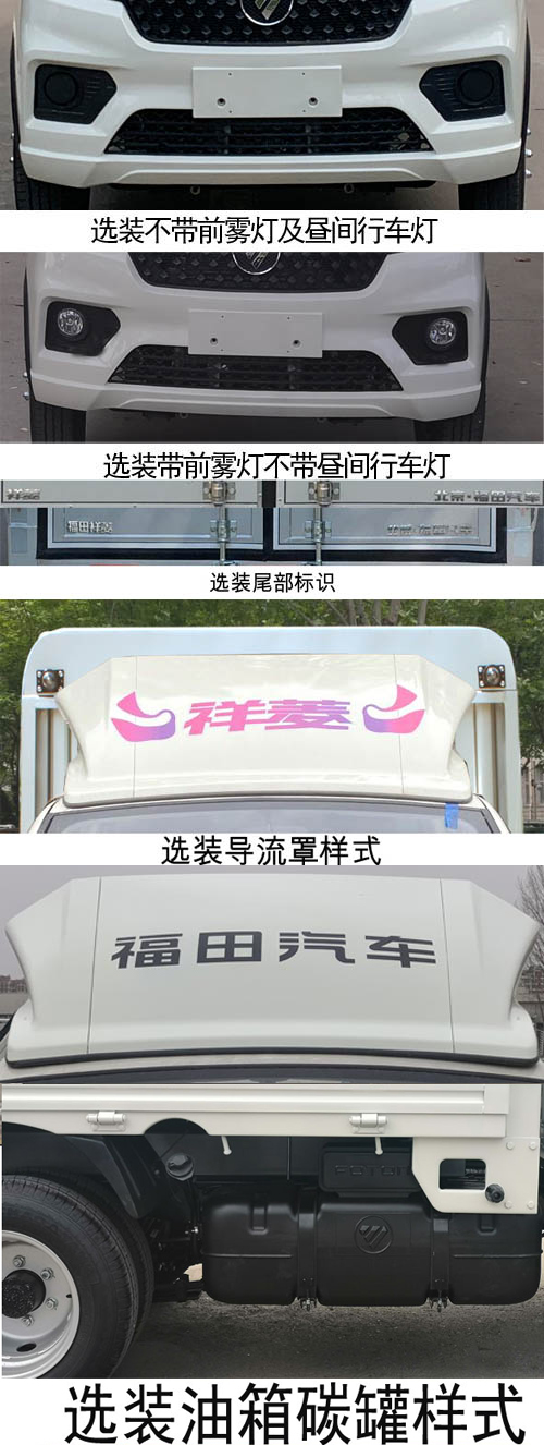 福田牌BJ5030CCY3AV8-43倉柵式運輸車公告圖片