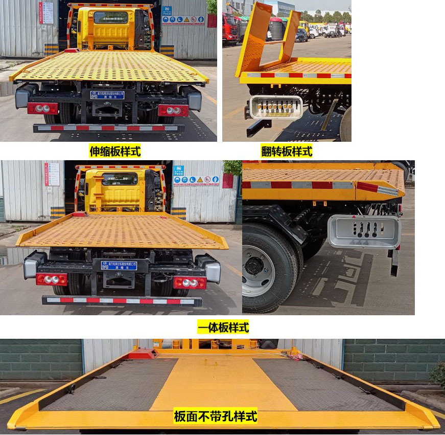 程力威牌CLW5046TQZCQA清障車(chē)公告圖片