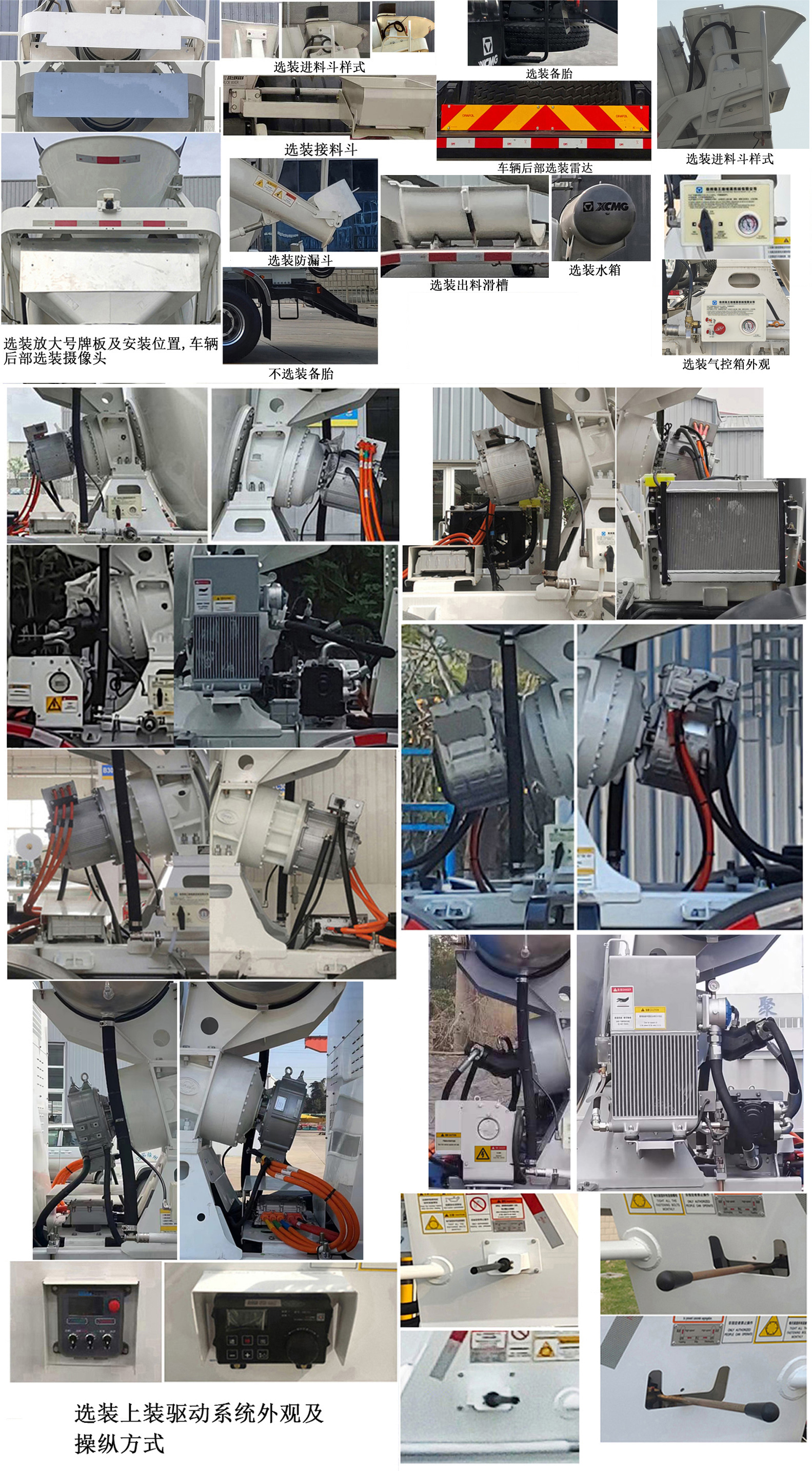 徐工牌XZS5317GJB7DEV2换电式纯电动混凝土搅拌运输车公告图片