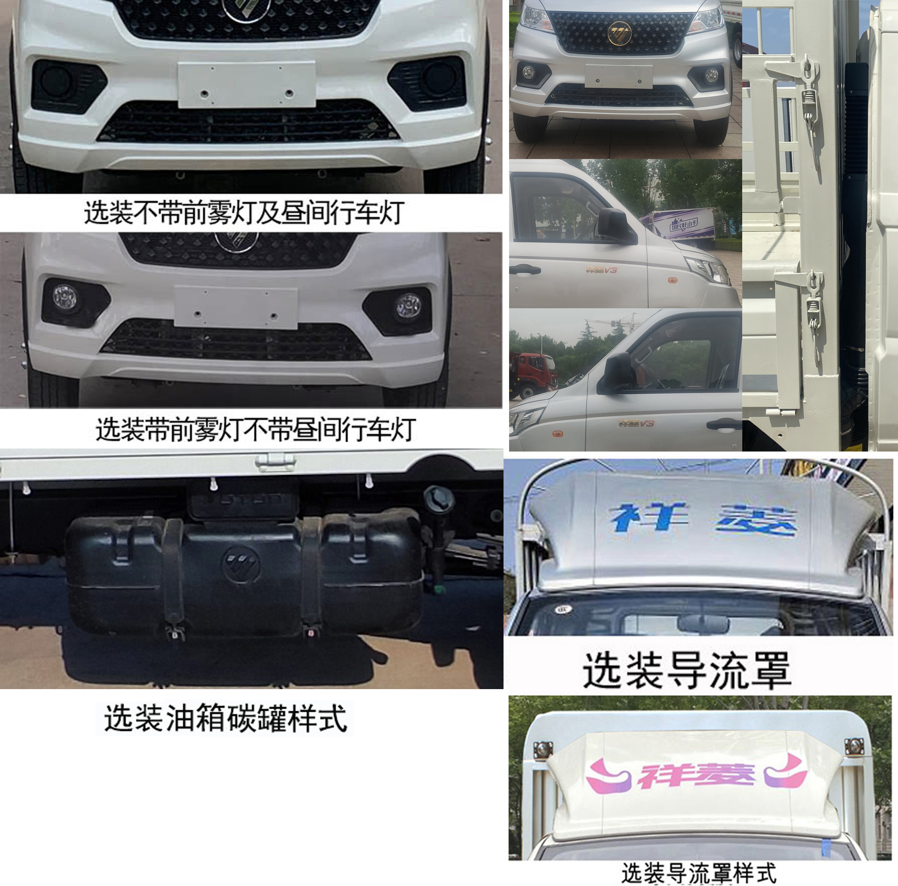 福田牌BJ5030CCY4AV8-44仓栅式运输车公告图片