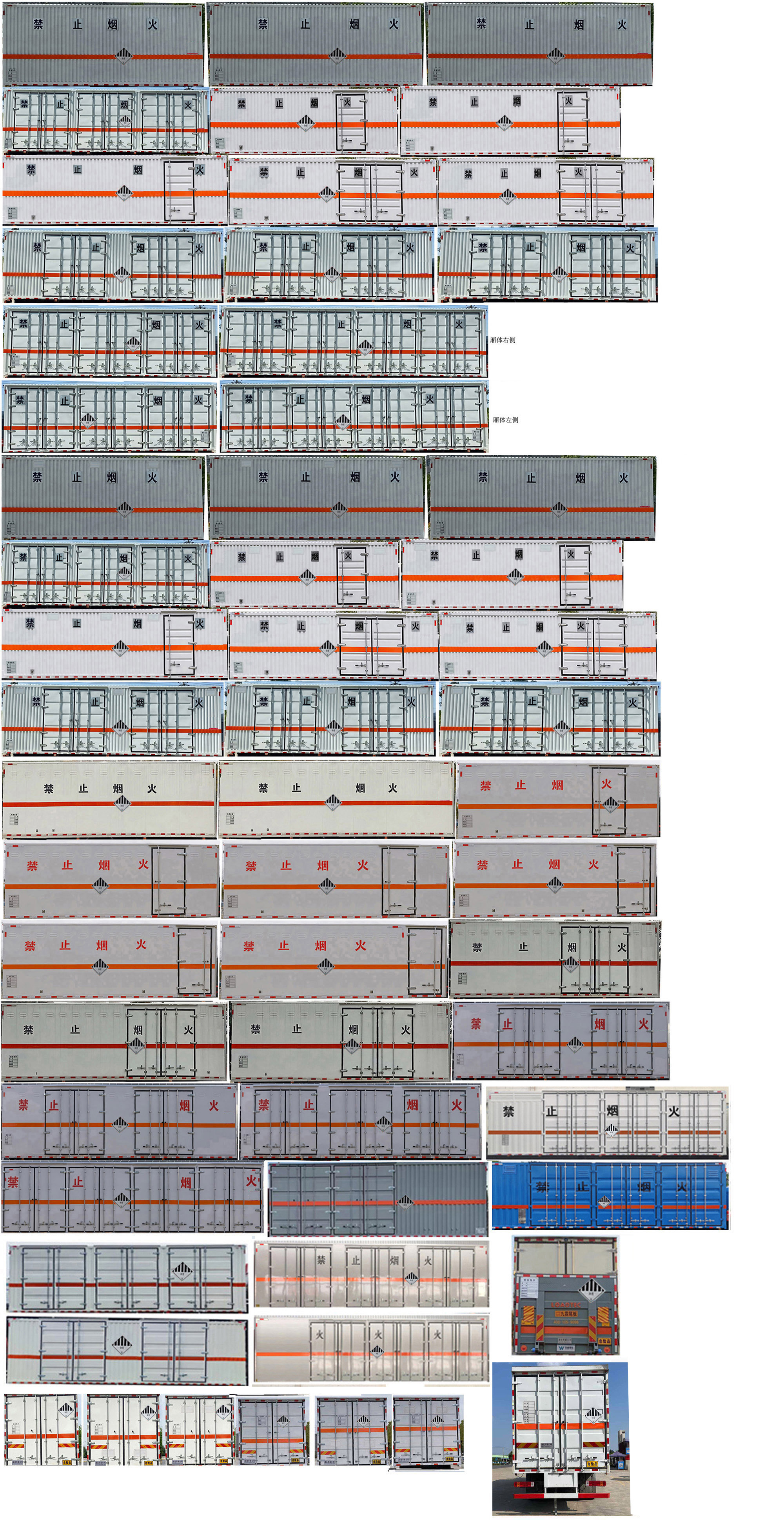 华威驰乐牌SGZ5260XZWZZ6T5杂项危险物品厢式运输车公告图片