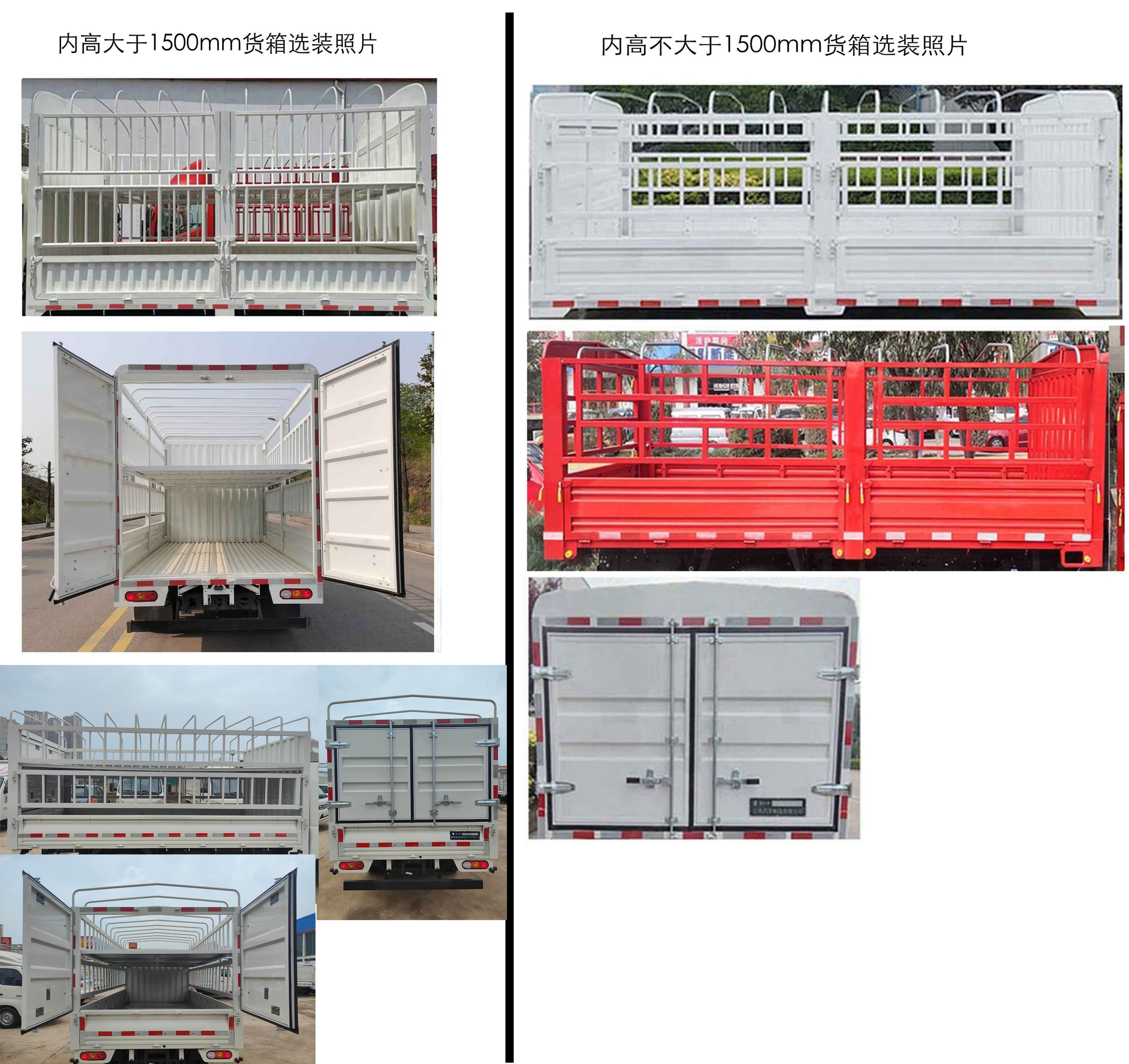 燕台牌YTQ5042CCYPDEV331纯电动仓栅式运输车公告图片