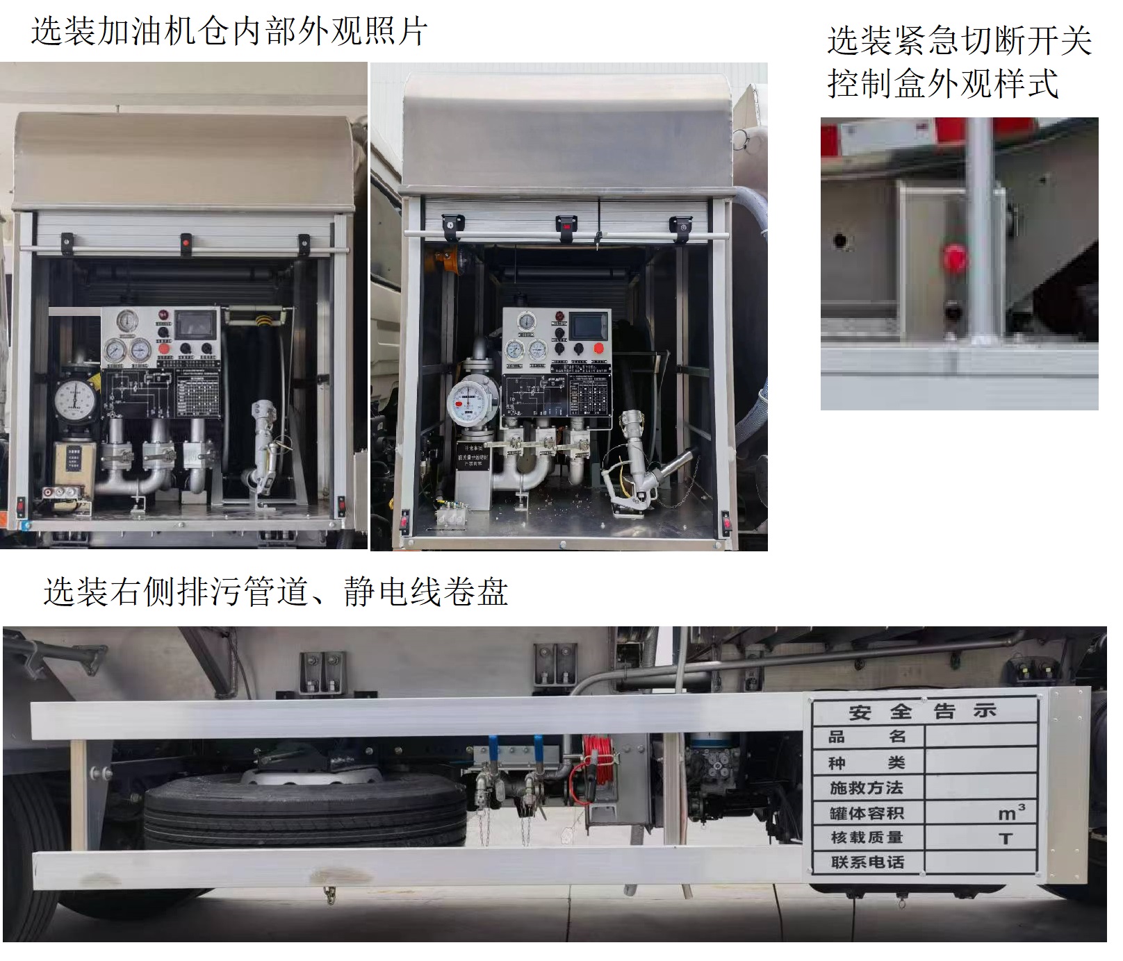 齐星牌QXC5180GJYD6A飞机加油车公告图片