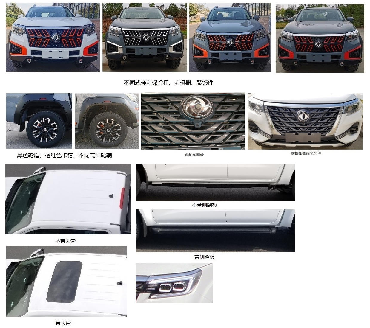 帕菲特牌PFT5031TCX6A除雪車公告圖片