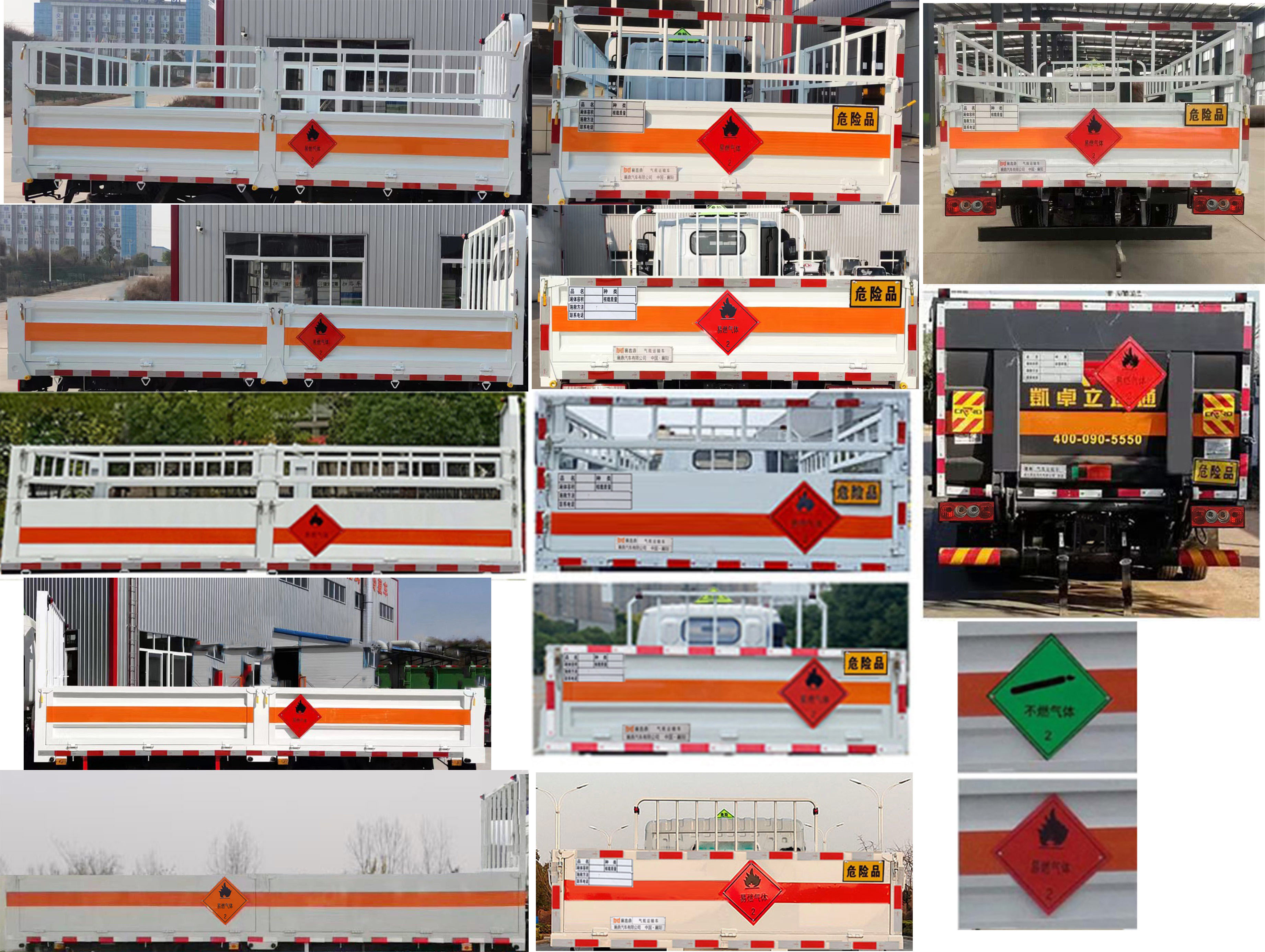 襄鑫鼎牌XDV5040TQPBJ6氣瓶運(yùn)輸車公告圖片