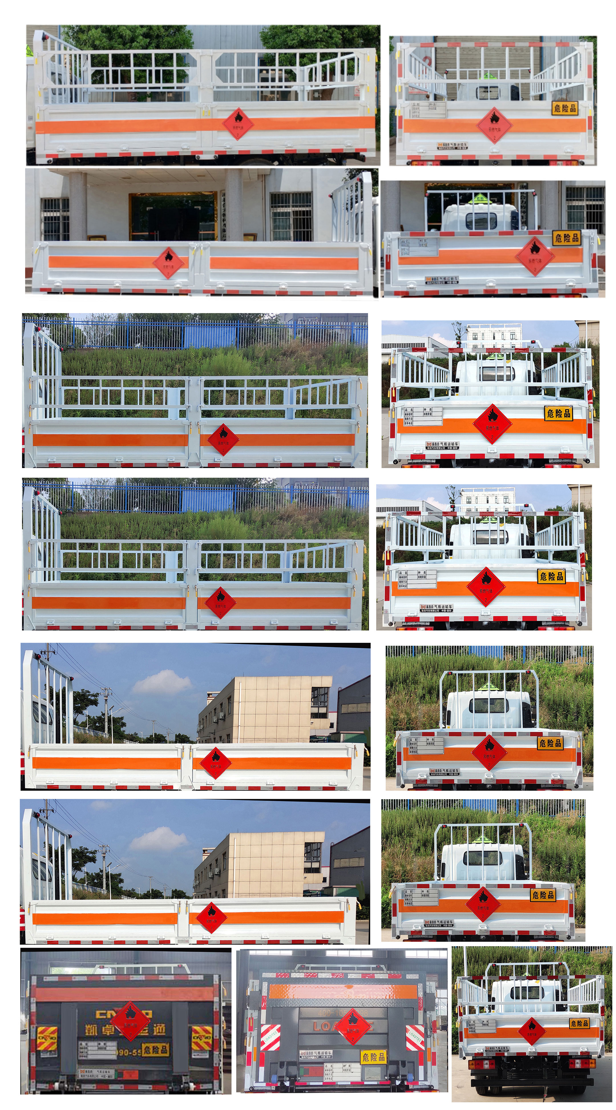 襄鑫鼎牌XDV5040TQPBJ6氣瓶運(yùn)輸車公告圖片