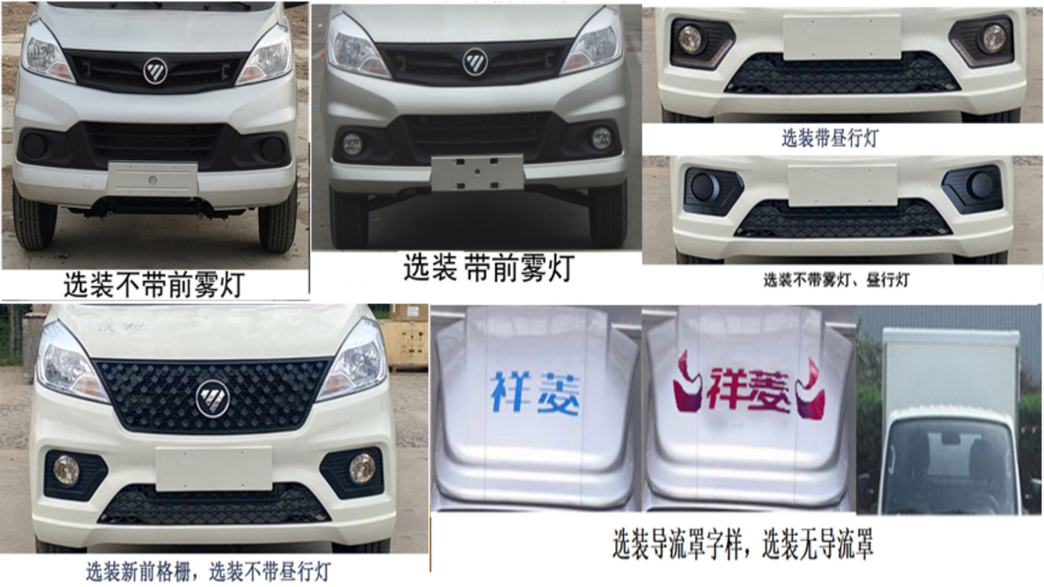 鴻星達(dá)牌SJR5020XYK-V1DD翼開啟廂式車公告圖片