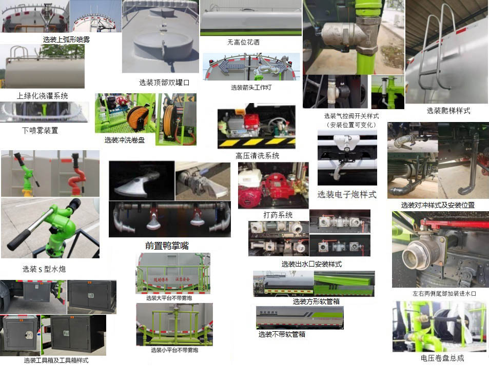 鲲海牌HKH5160GPSE6绿化喷洒车公告图片