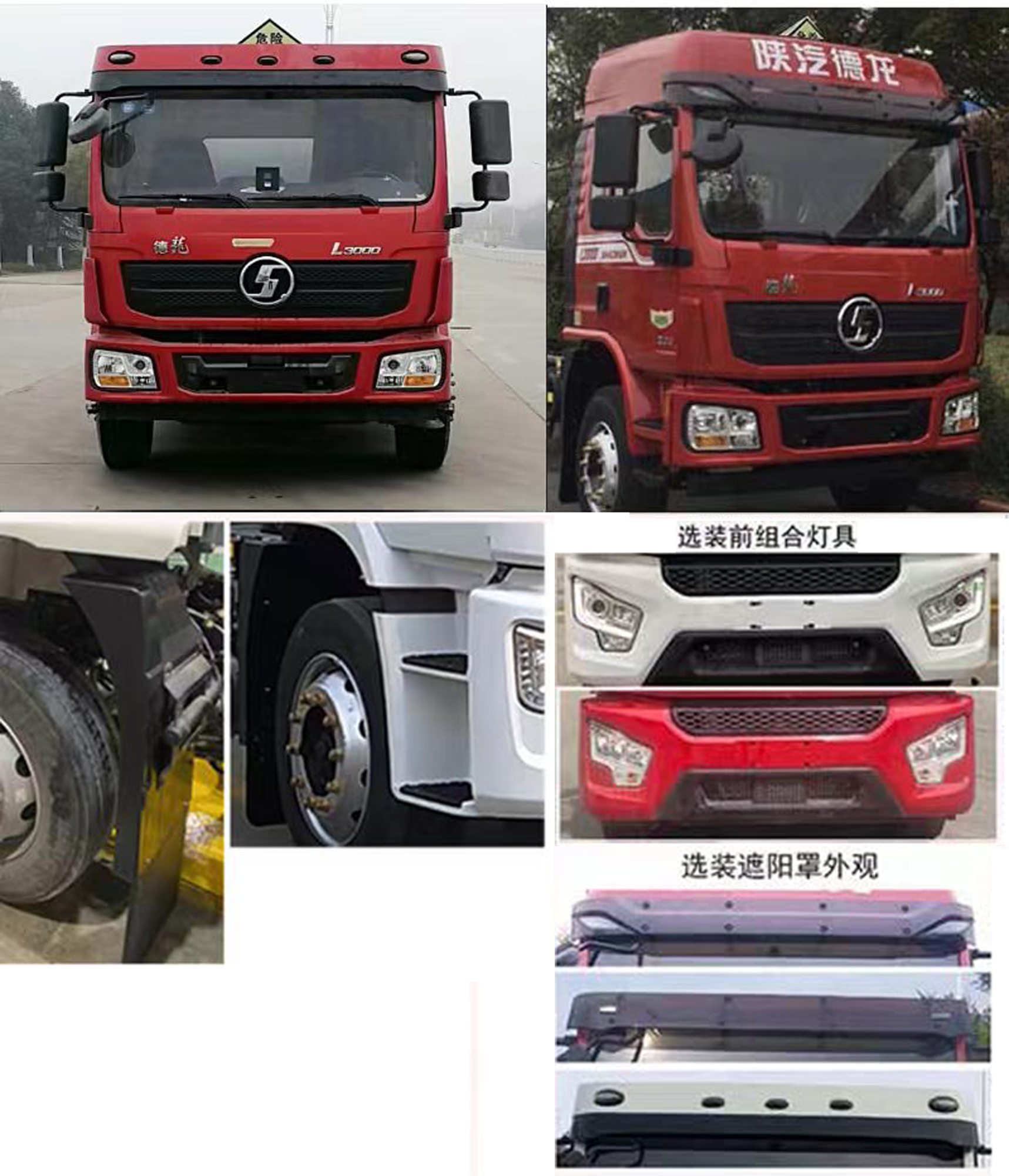 楚胜牌CSC5189XZWS6杂项危险物品厢式运输车公告图片