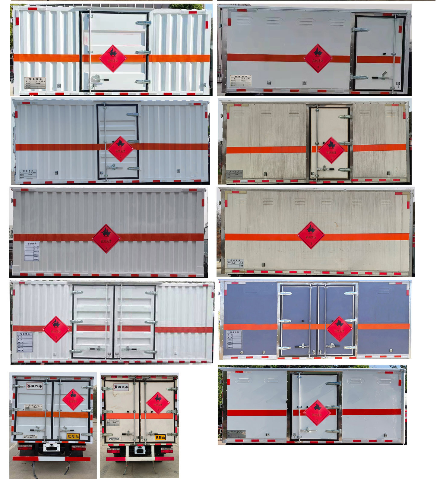 百捷牌QYY5035XRYEQ6易燃液體廂式運輸車公告圖片