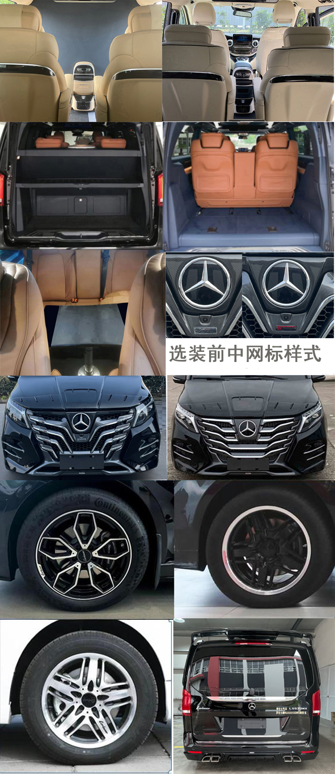 羅倫士牌RLX5031XSWD商務(wù)車(chē)公告圖片