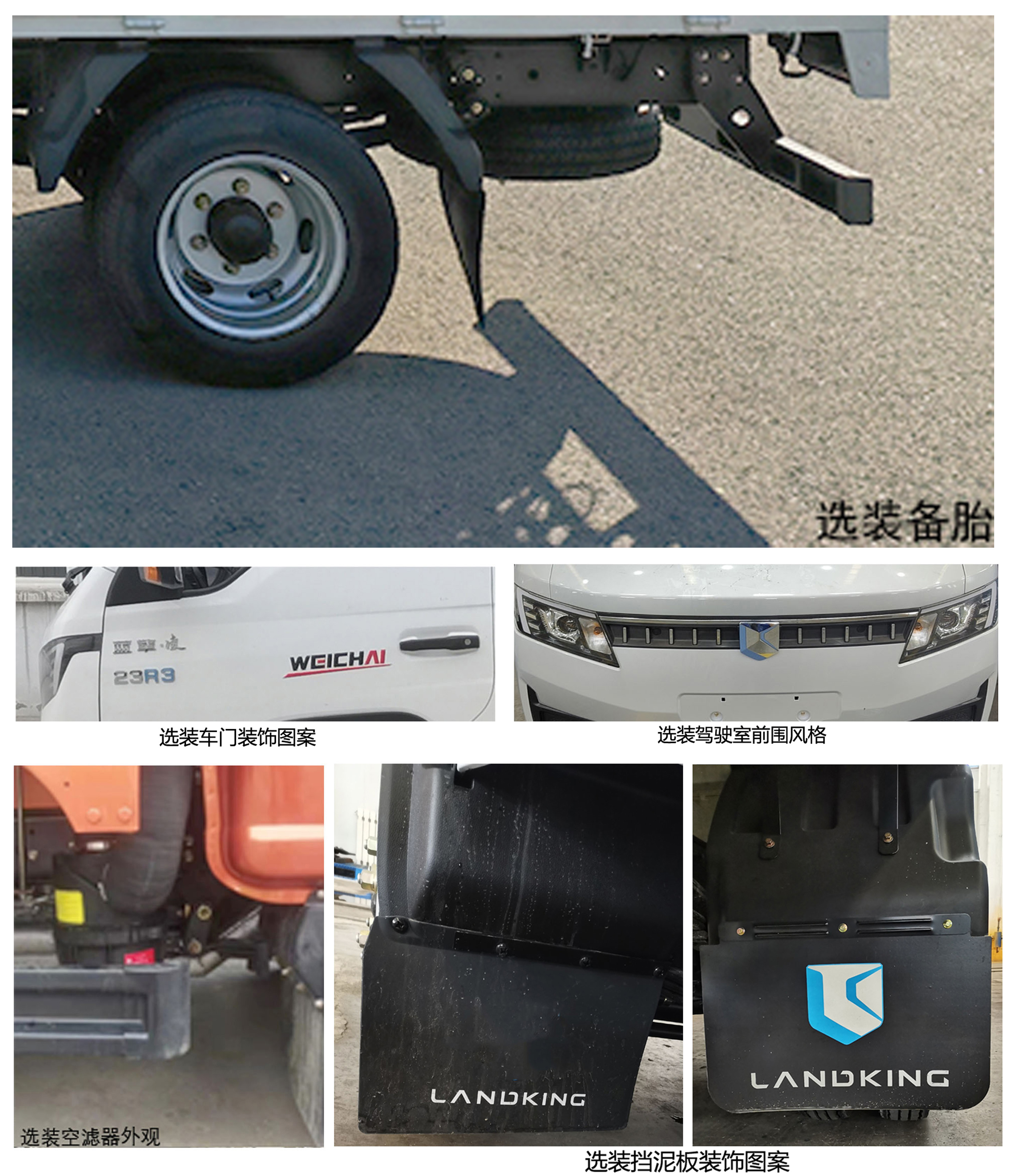 燕臺(tái)牌YTQ5041CCYPJ335倉柵式運(yùn)輸車公告圖片