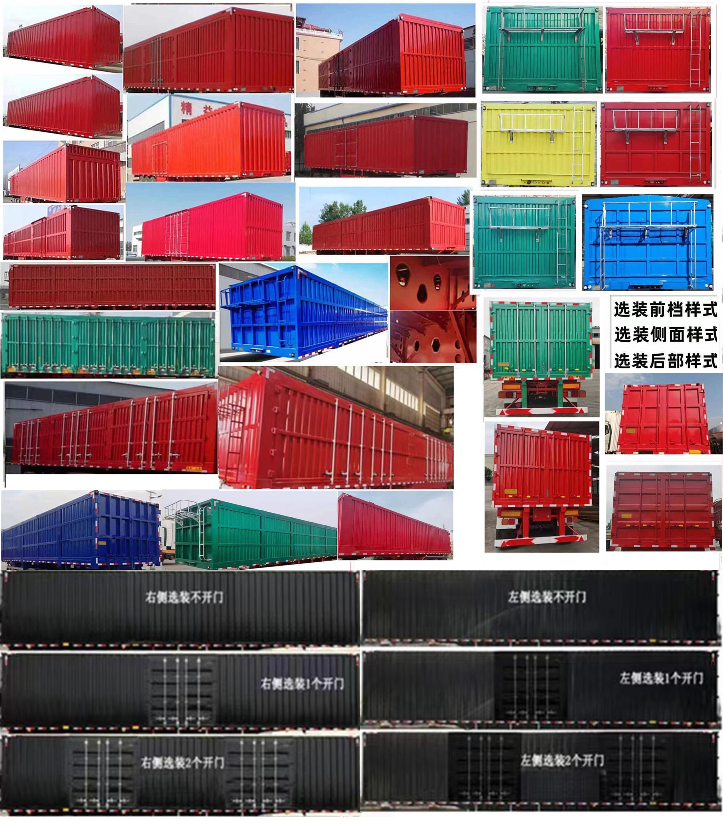 翼翔通牌QAT9400XXY厢式运输半挂车公告图片