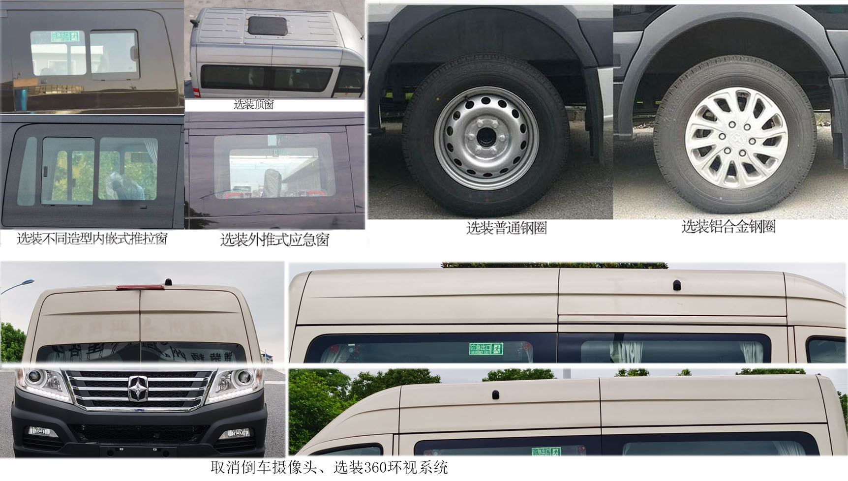 亚星牌YBL5041XSWBEV纯电动商务车公告图片