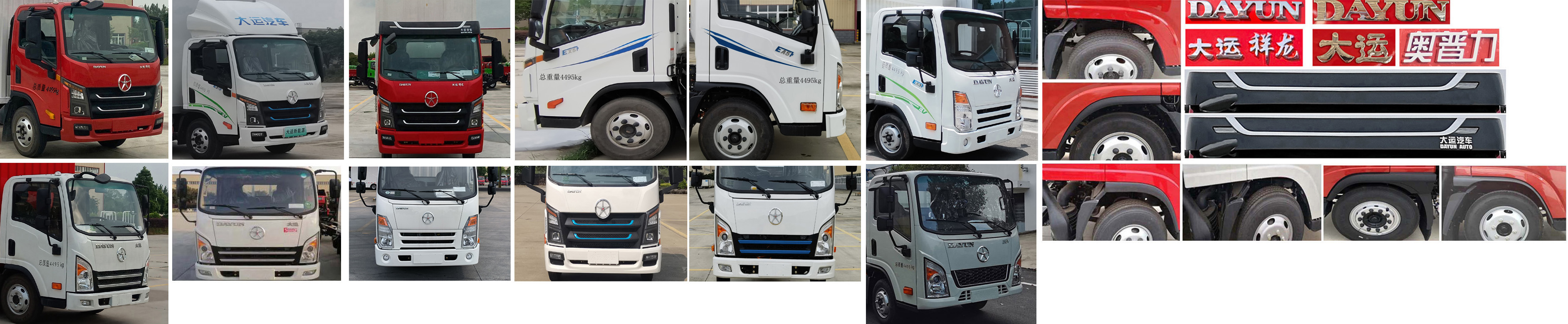 大運牌CGC5045XXYBBEV633純電動廂式運輸車公告圖片