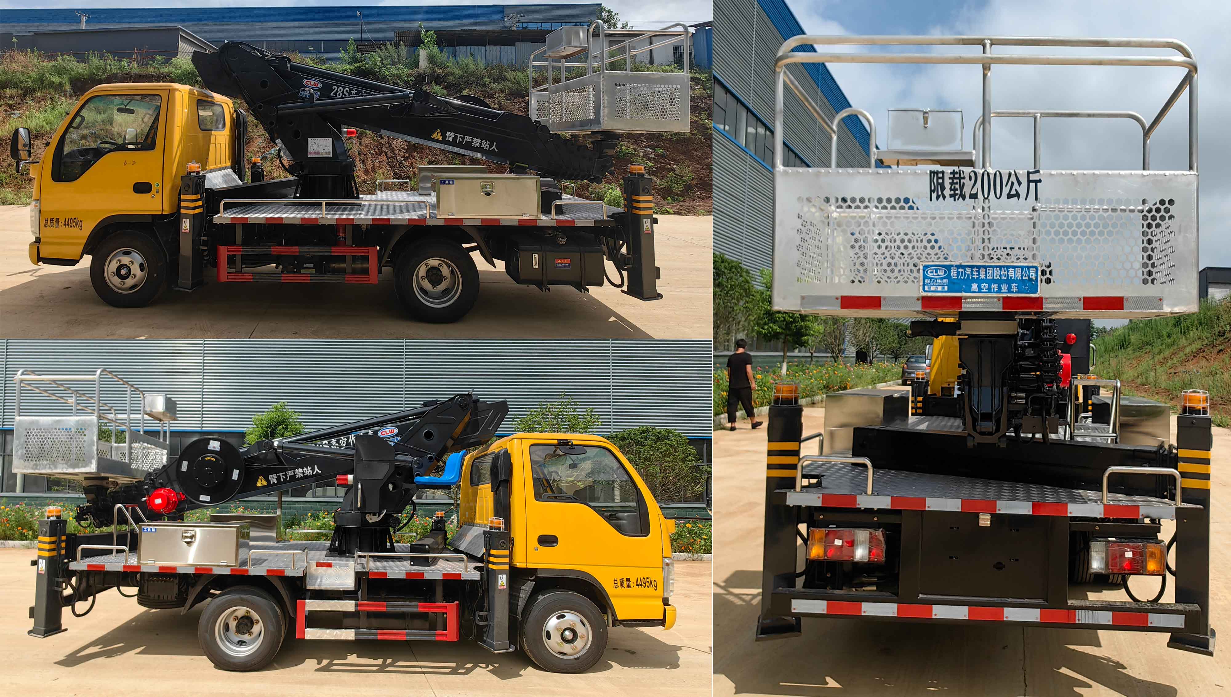 程力牌CL5049JGK6ADS高空作業(yè)車公告圖片