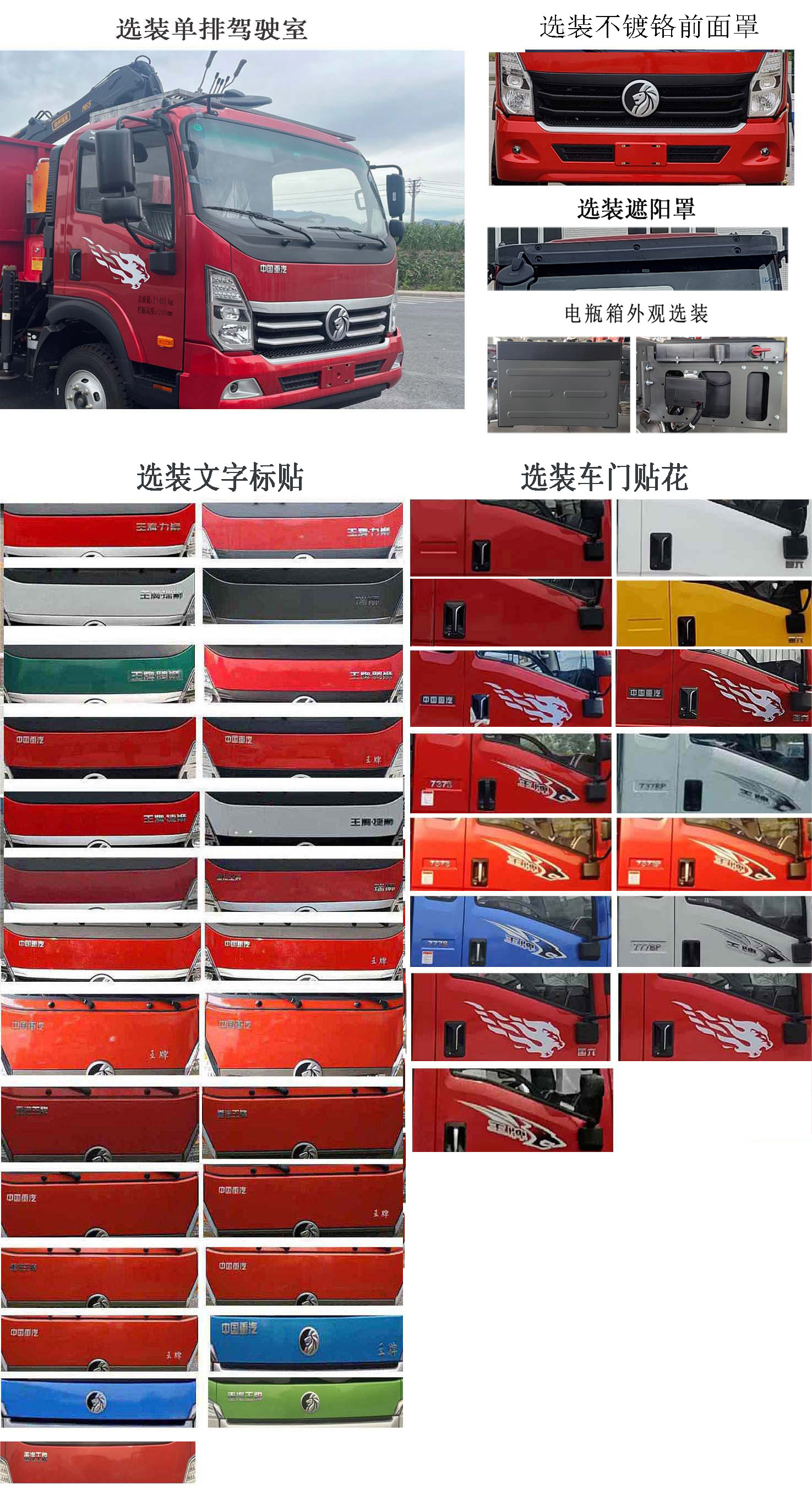 王牌牌CDW5244ZZDK303EFA抓斗式垃圾車公告圖片