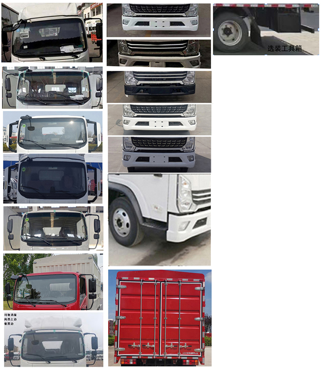 燕臺(tái)牌YTQ5091CCYKJ335倉(cāng)柵式運(yùn)輸車(chē)公告圖片