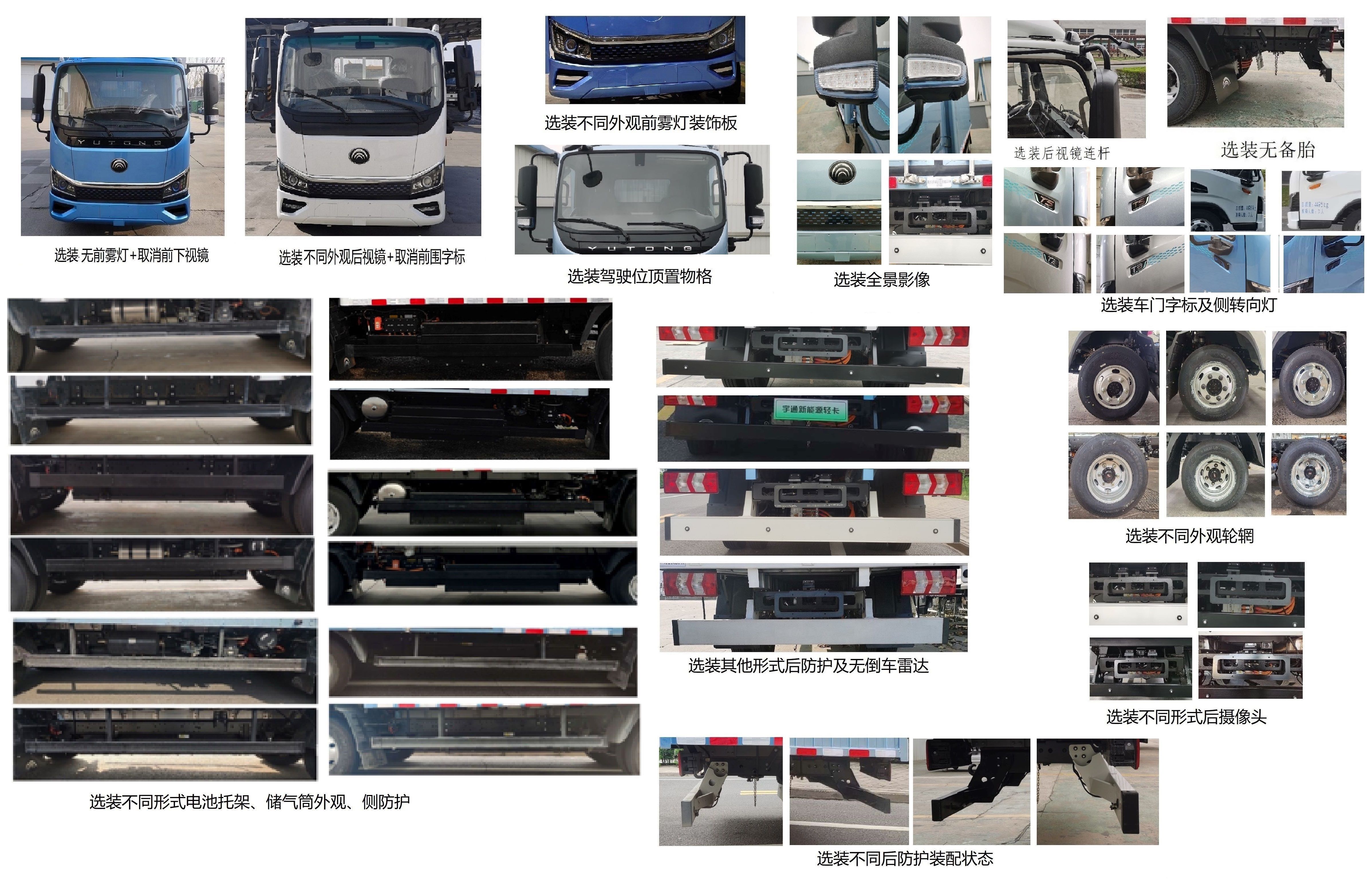 ZKH1047BEV501 宇通牌163马力单桥纯电动4.2米纯电动载货汽车图片