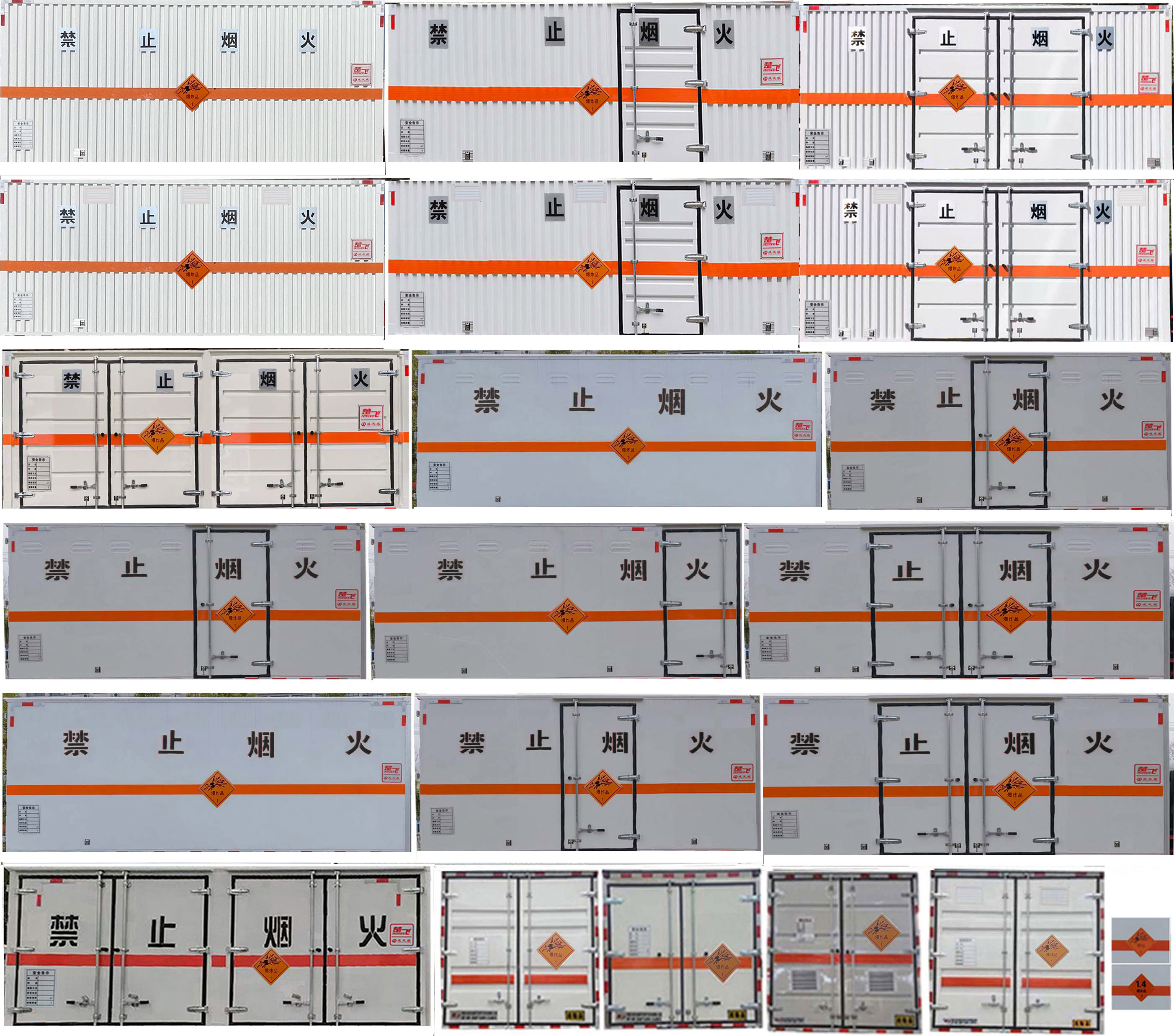 楚飛牌CLQ5120XQY6CA爆破器材運輸車公告圖片