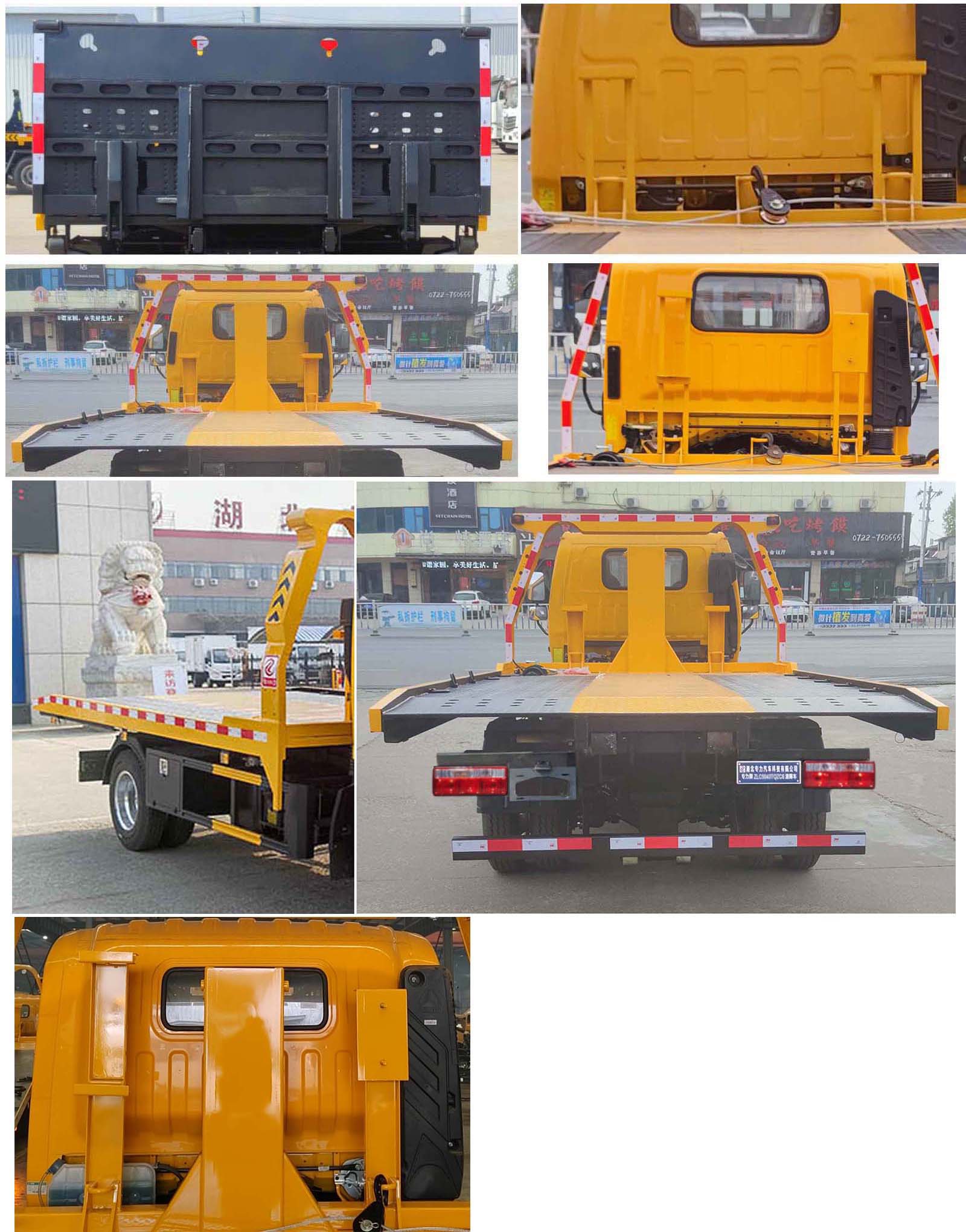 專力牌ZLC5042TQZFD6清障車公告圖片