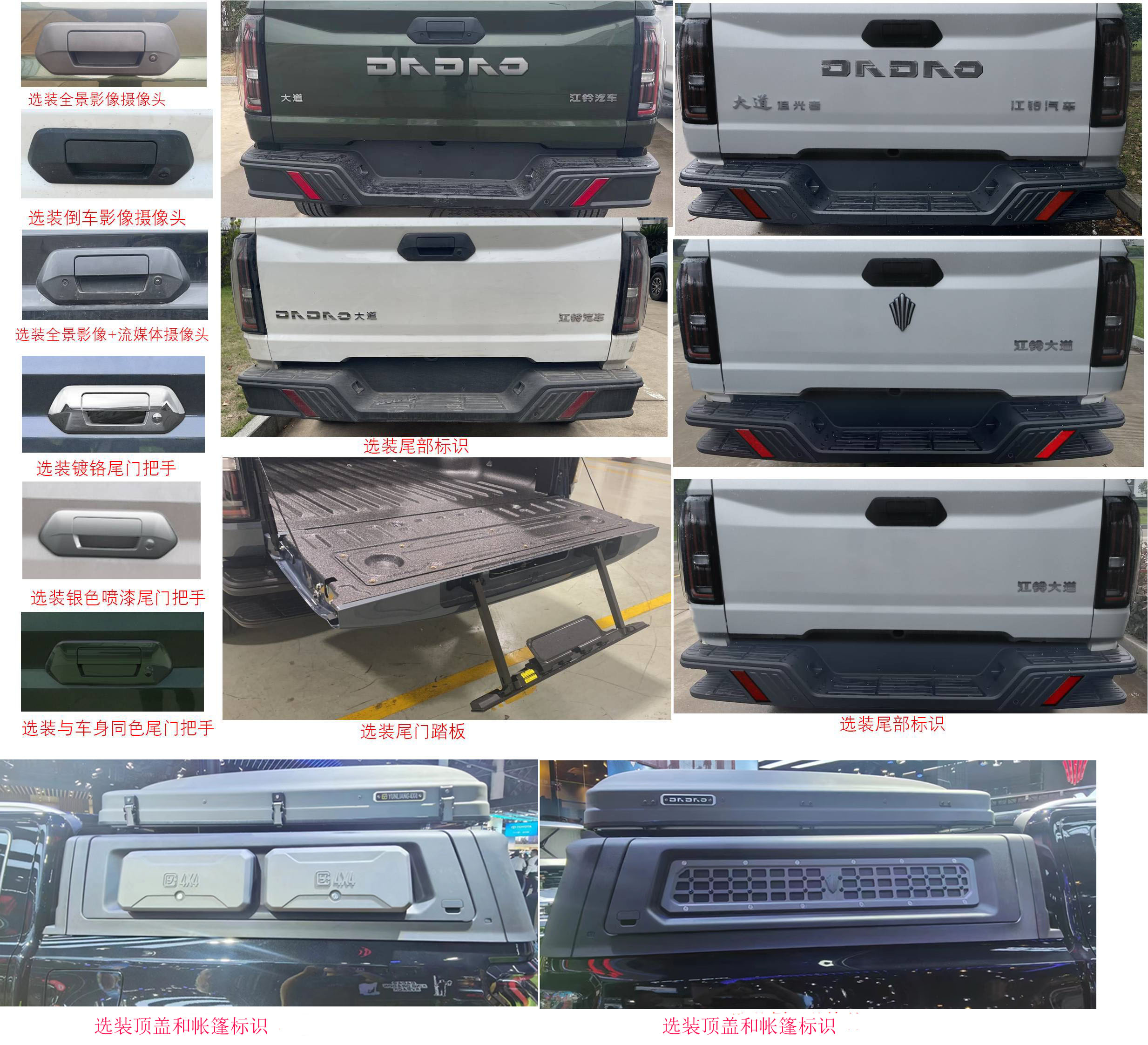 江鈴牌JX5037TSYPSFA6宿營車公告圖片