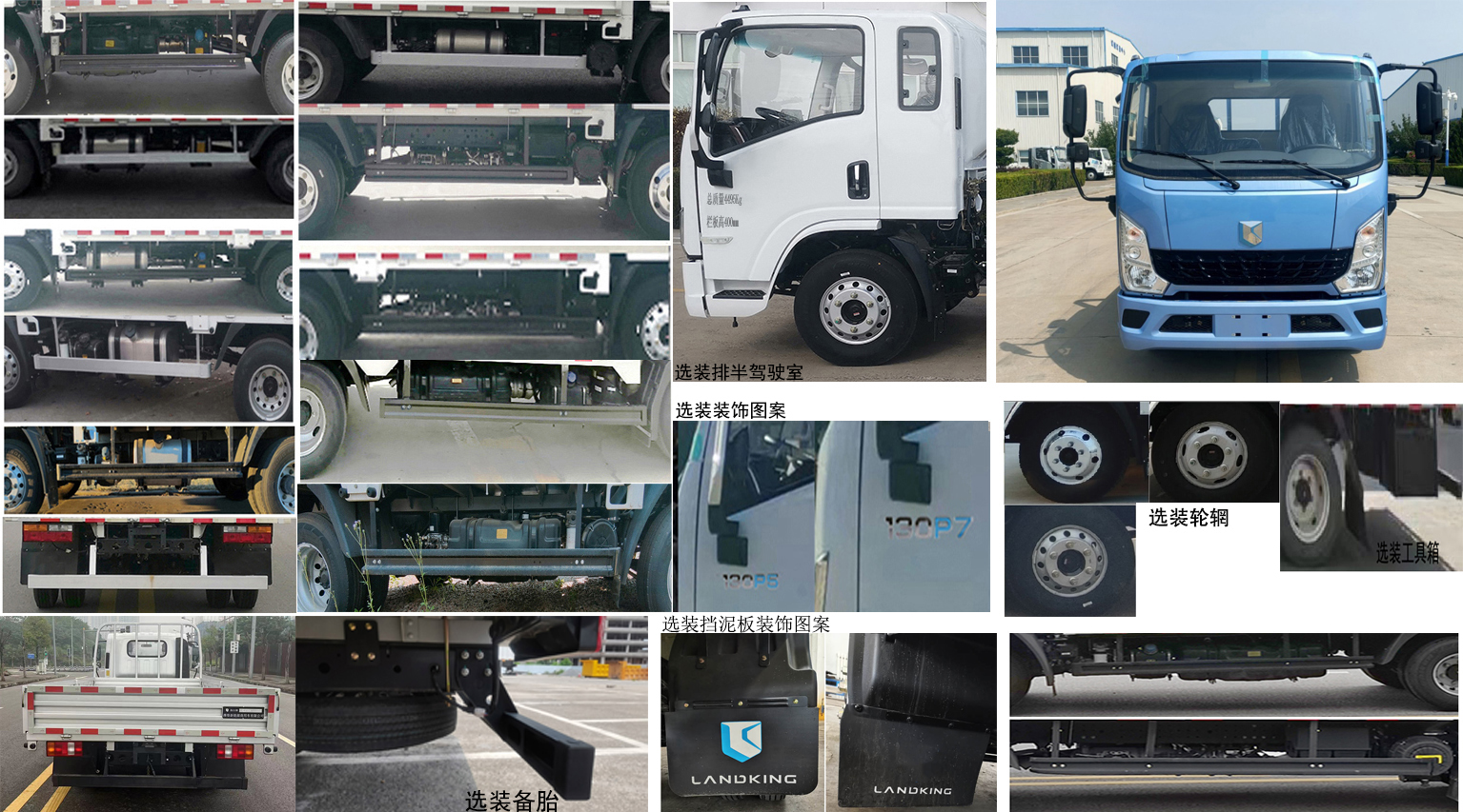 燕台牌YTQ1041KK333-2载货汽车公告图片