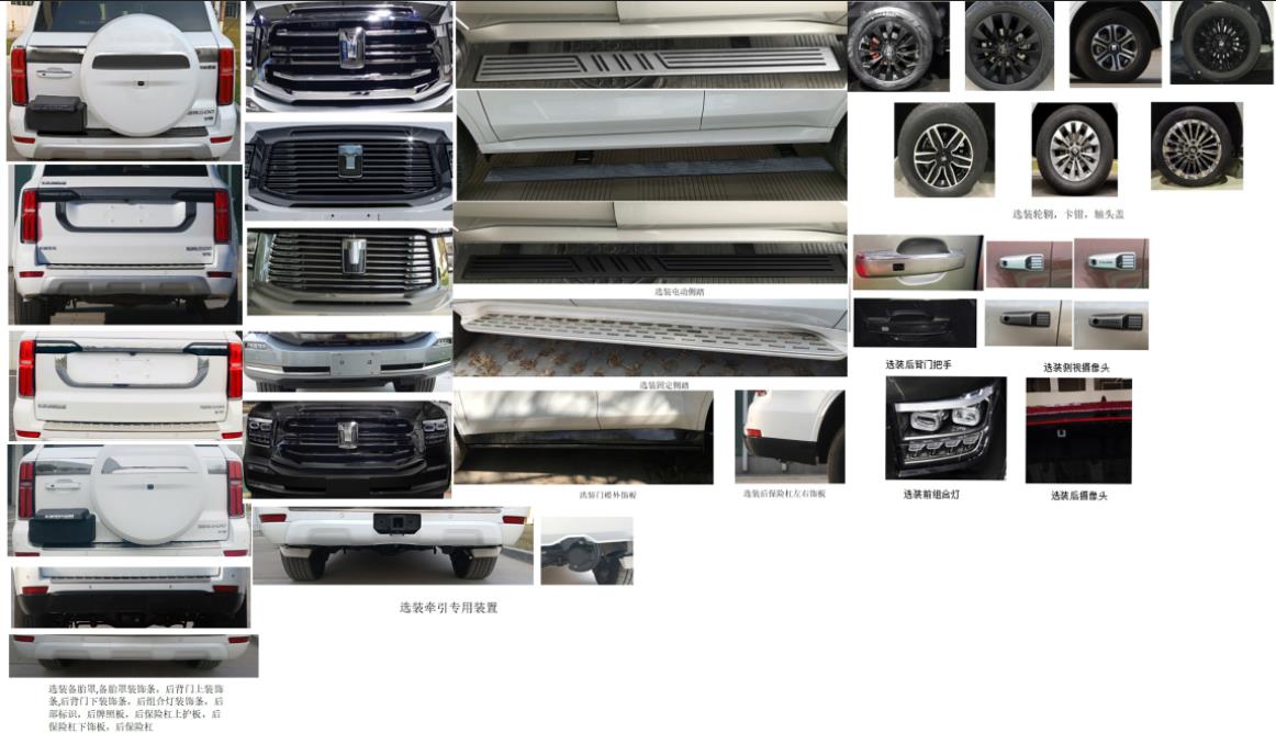 鴻馬斯特牌HMT5030XZHC6指揮車公告圖片