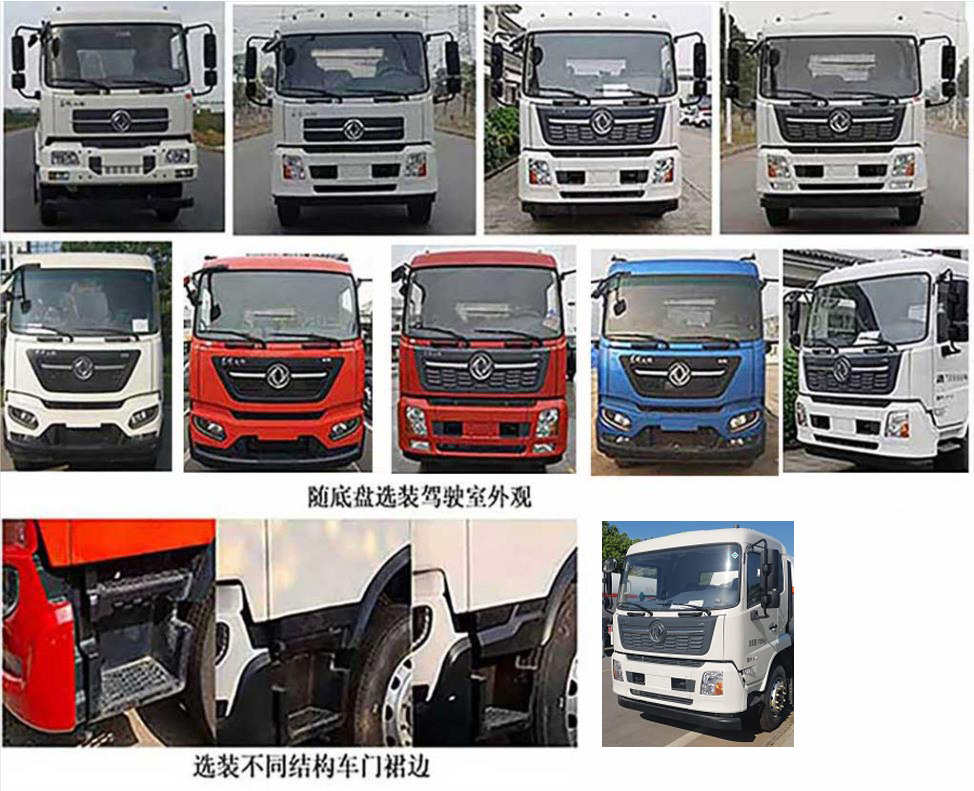 程力威牌CLW5181ZYSBSL壓縮式垃圾車公告圖片