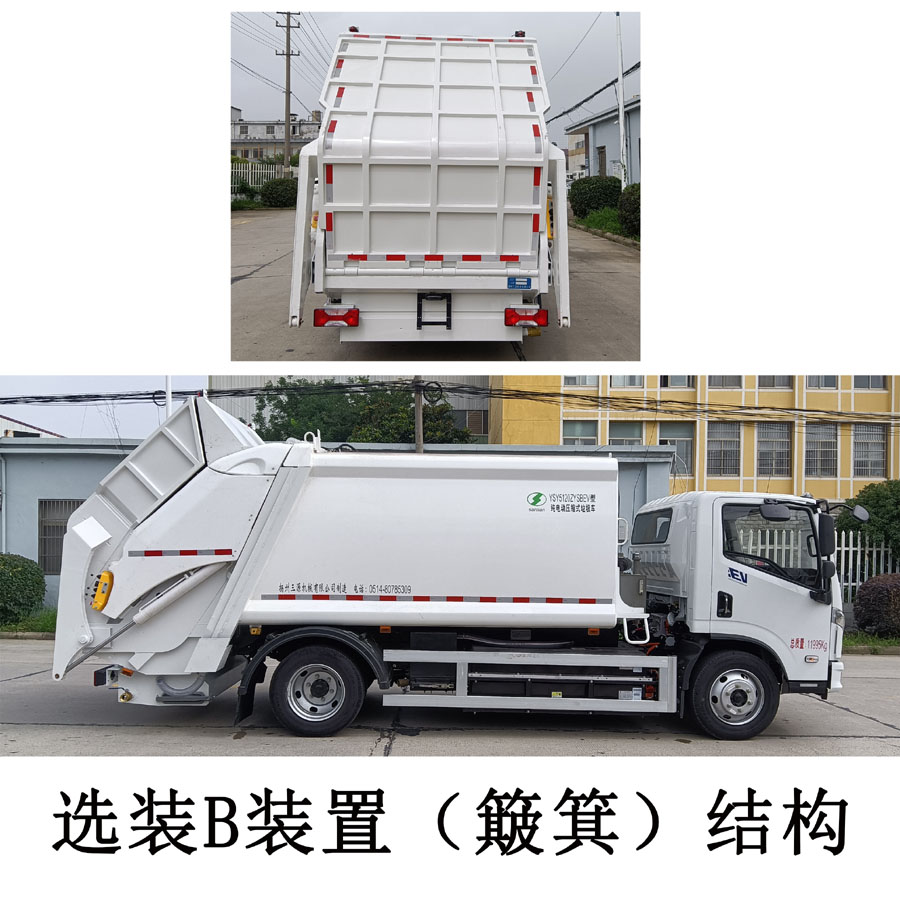 三联牌YSY5120ZYSBEV纯电动压缩式垃圾车公告图片
