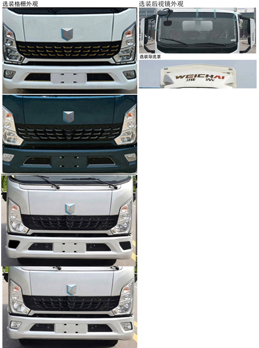 燕臺牌YTQ5111CCYKK423倉柵式運(yùn)輸車公告圖片