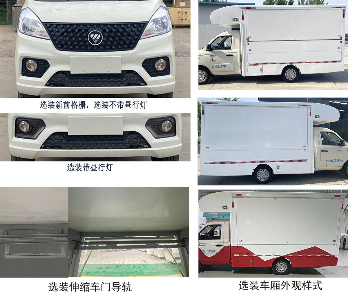 舜泰牌BTQ5036XSHBJ2售货车公告图片