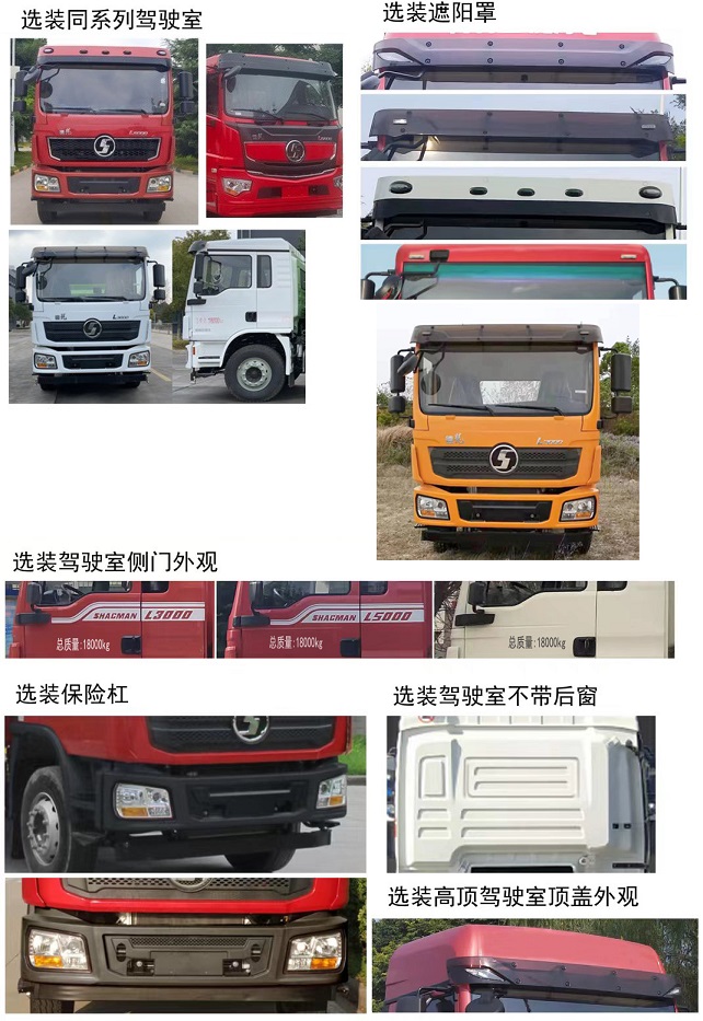 中汽力威牌HLW5180TDYSX6多功能抑尘车公告图片