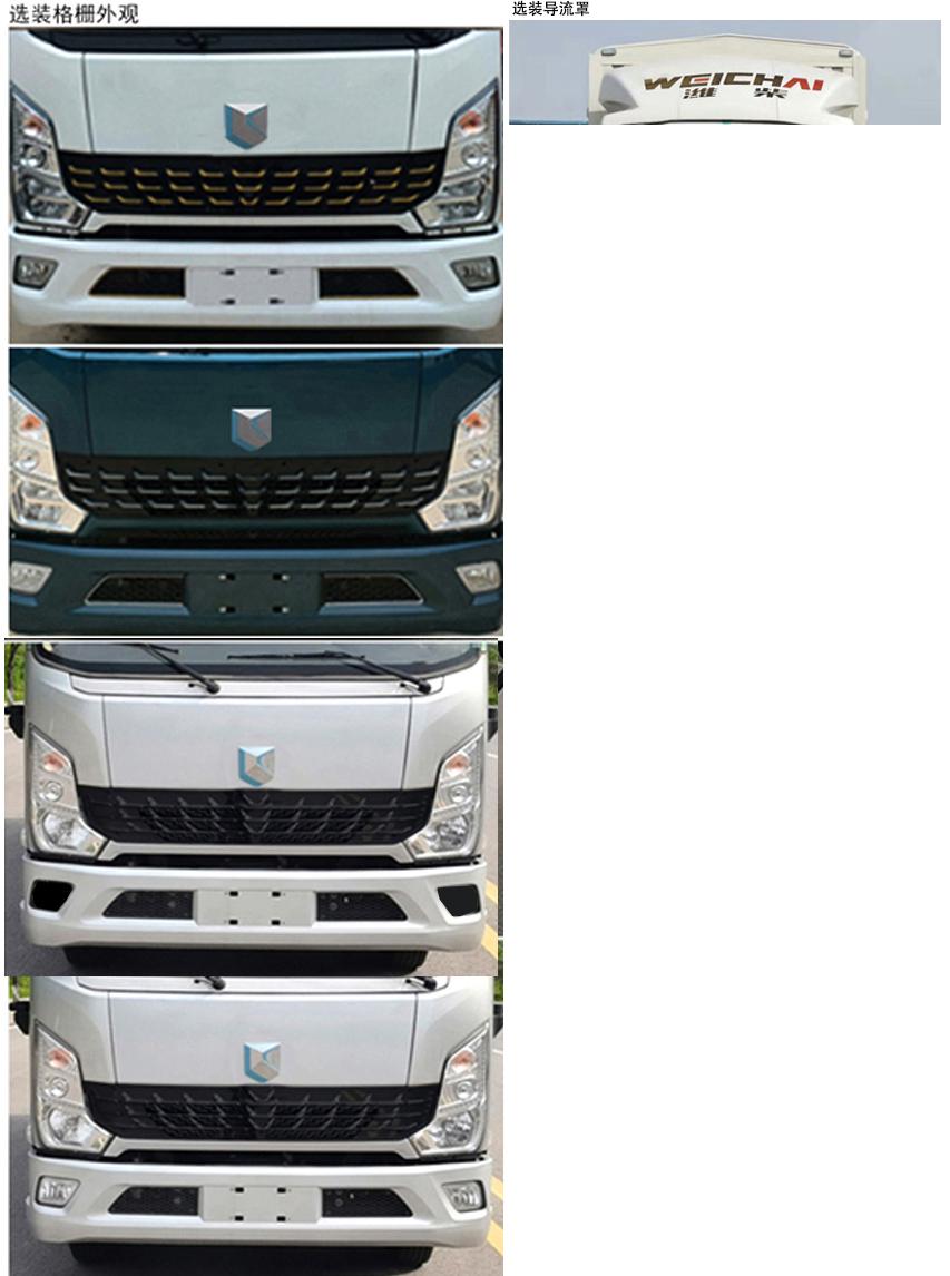 燕臺牌YTQ5121CCYKK451倉柵式運輸車公告圖片