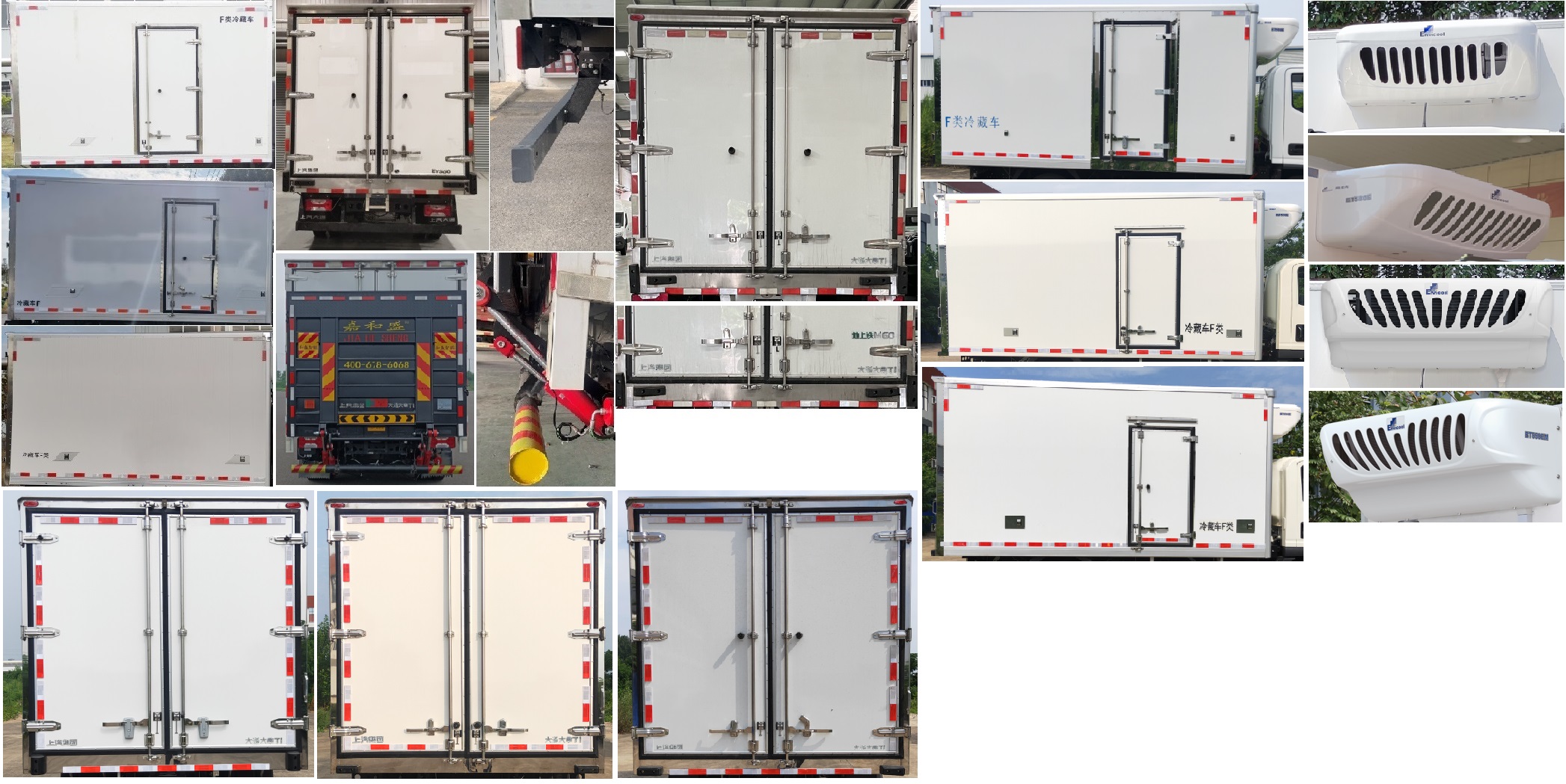大通牌SH5047XLCMFEVMZ1純電動(dòng)冷藏車公告圖片