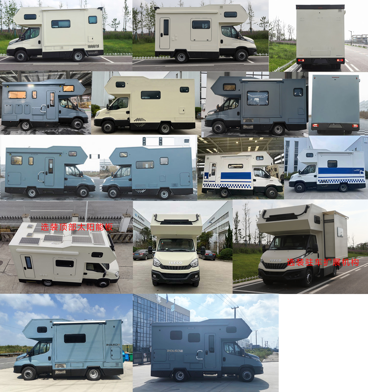 法美瑞牌FMR5065XLJ旅居車公告圖片